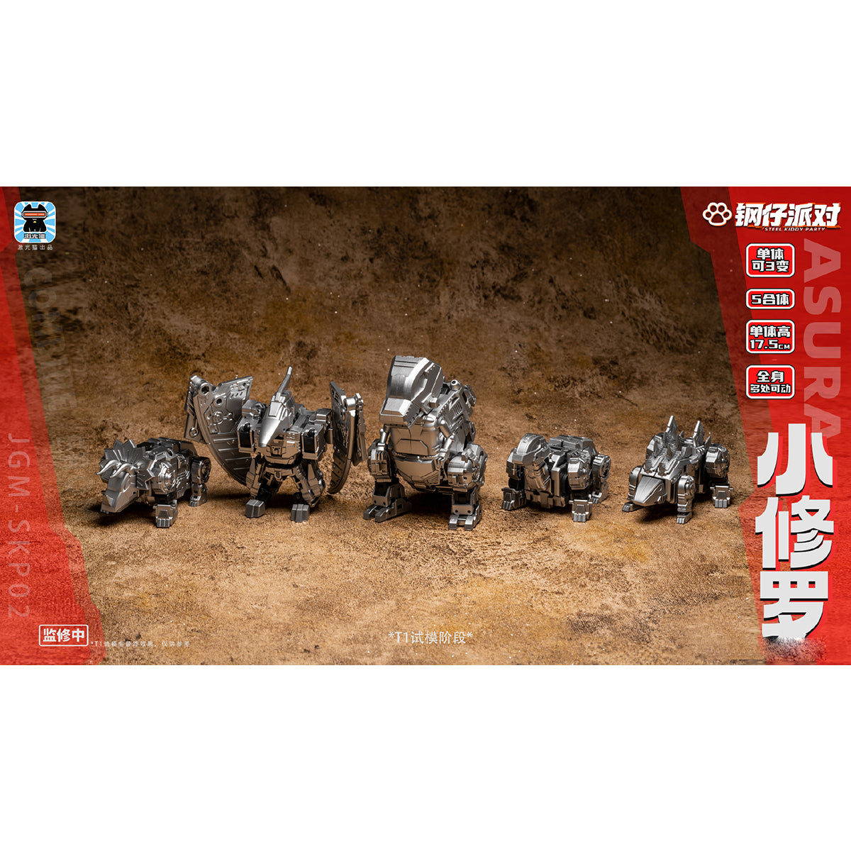 Laser Cat Little Asura 5-in-1 Combined Transformable Finished Model
