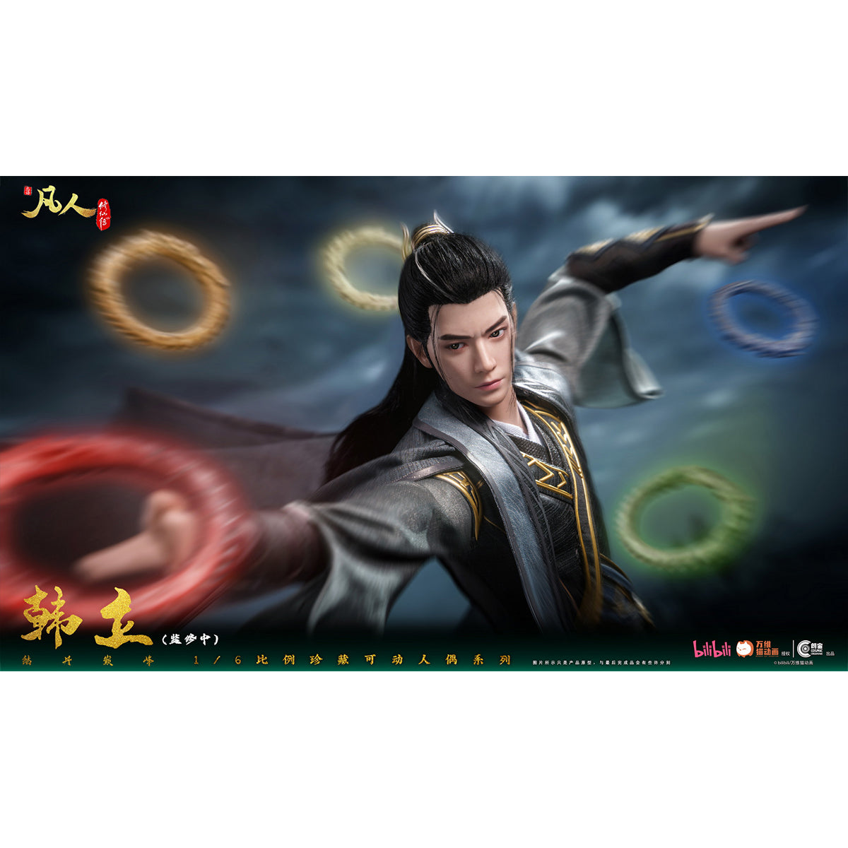 Cosmic Creations, A Record of a Mortal’s Journey to Immortality Han Li Golden Core Peak, 1/6 Scale Action Figure