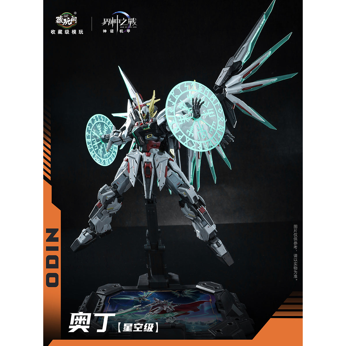 CANG TOYS War of the God: Starlight Class ODIN 1/100 Scale Assembly Model Kit