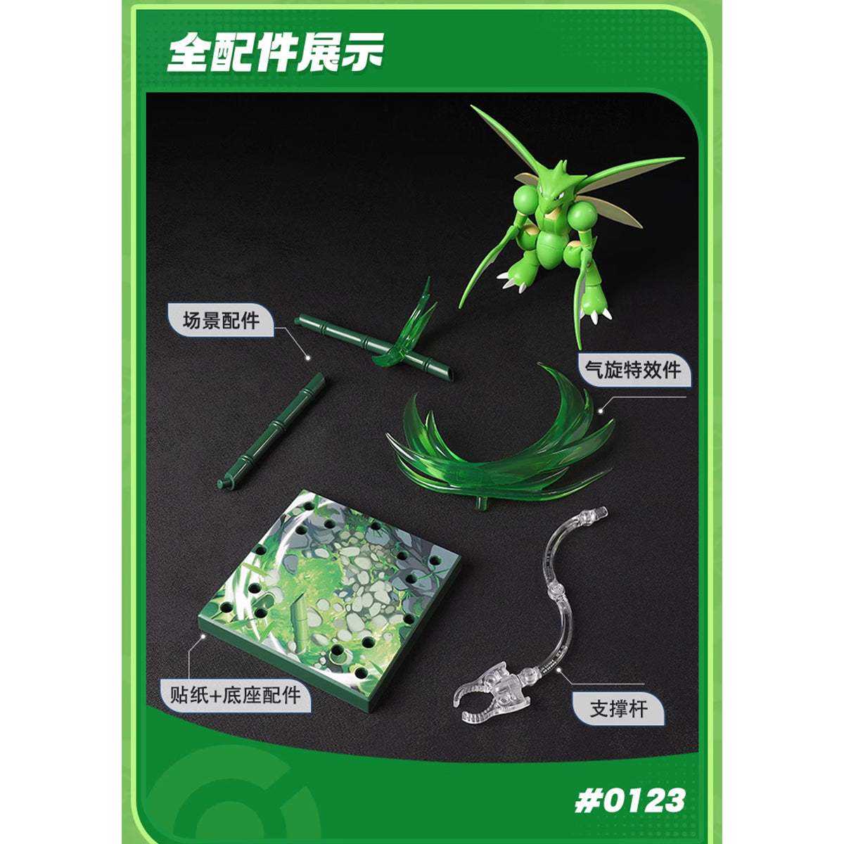 (Only Shipped to the US) BLOKEES Pokémon Classic Edition L - Scyther 74105 Model Kit