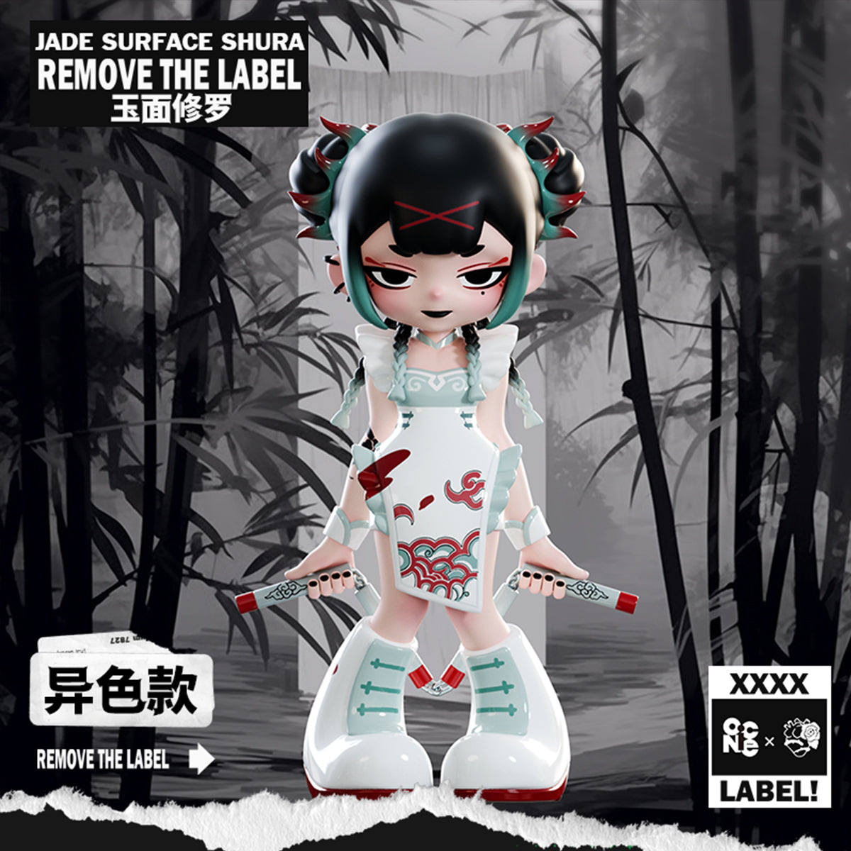 MR.BONE Yandere Girls Remove The Label Dark Style Series Blind Box Figure