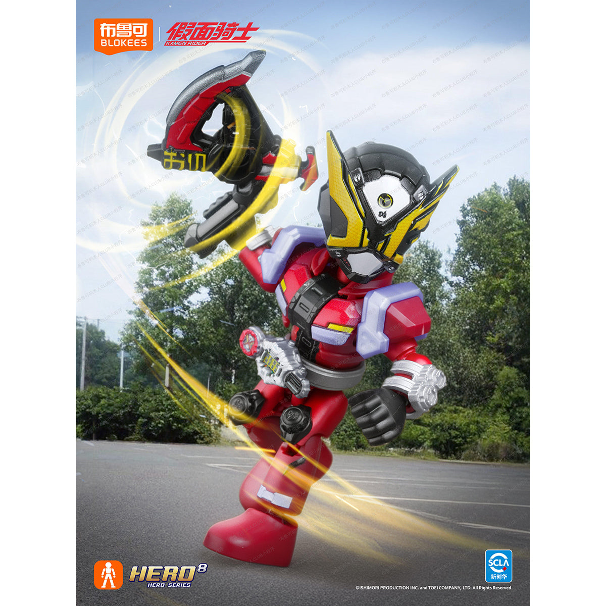 Blokees 74305 Kamen Rider Starlight Ver. Wave 5 Legendary Moment Blind Box Figure