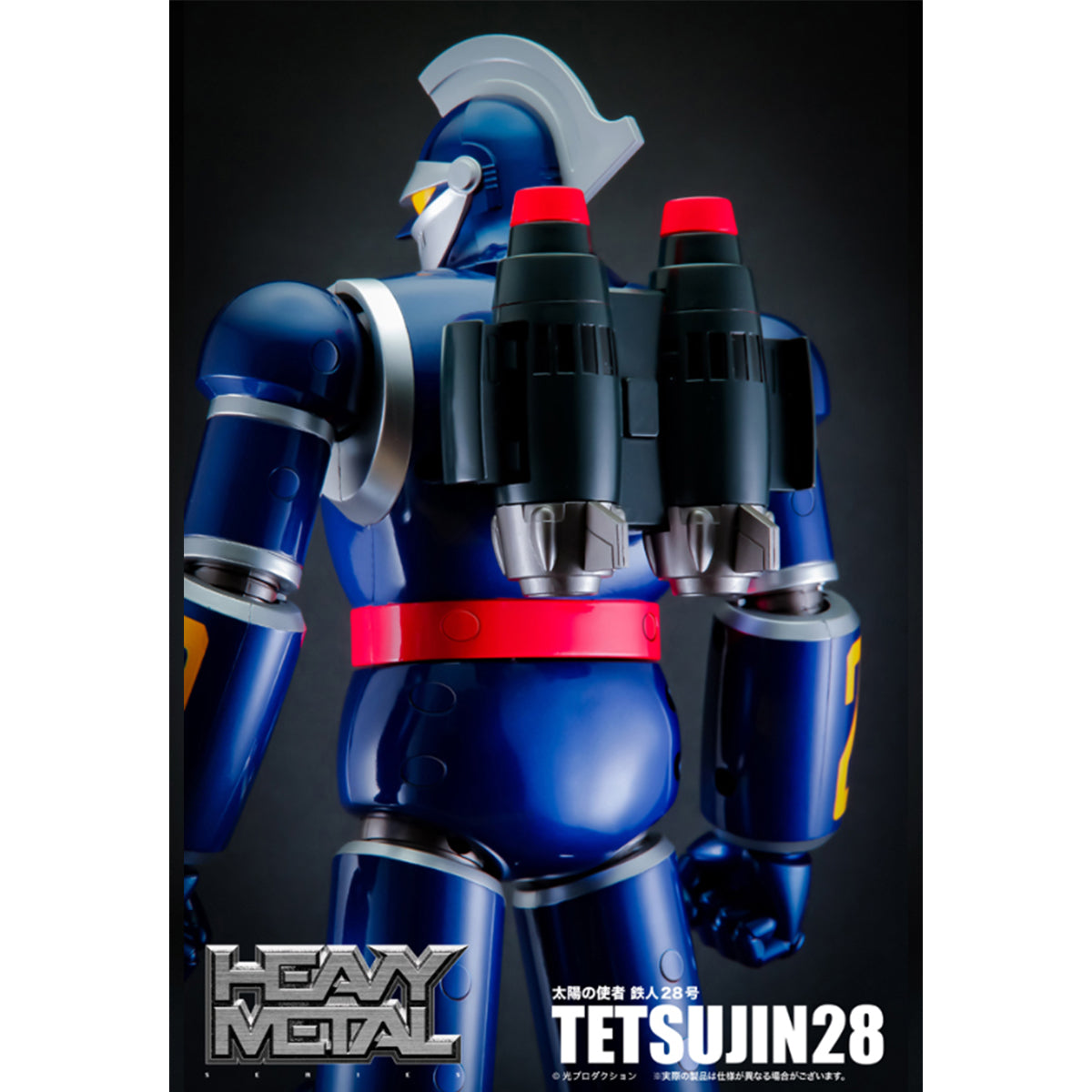 Action Toys Heavy Metal Tetsujin 28-go Completed Action Figure