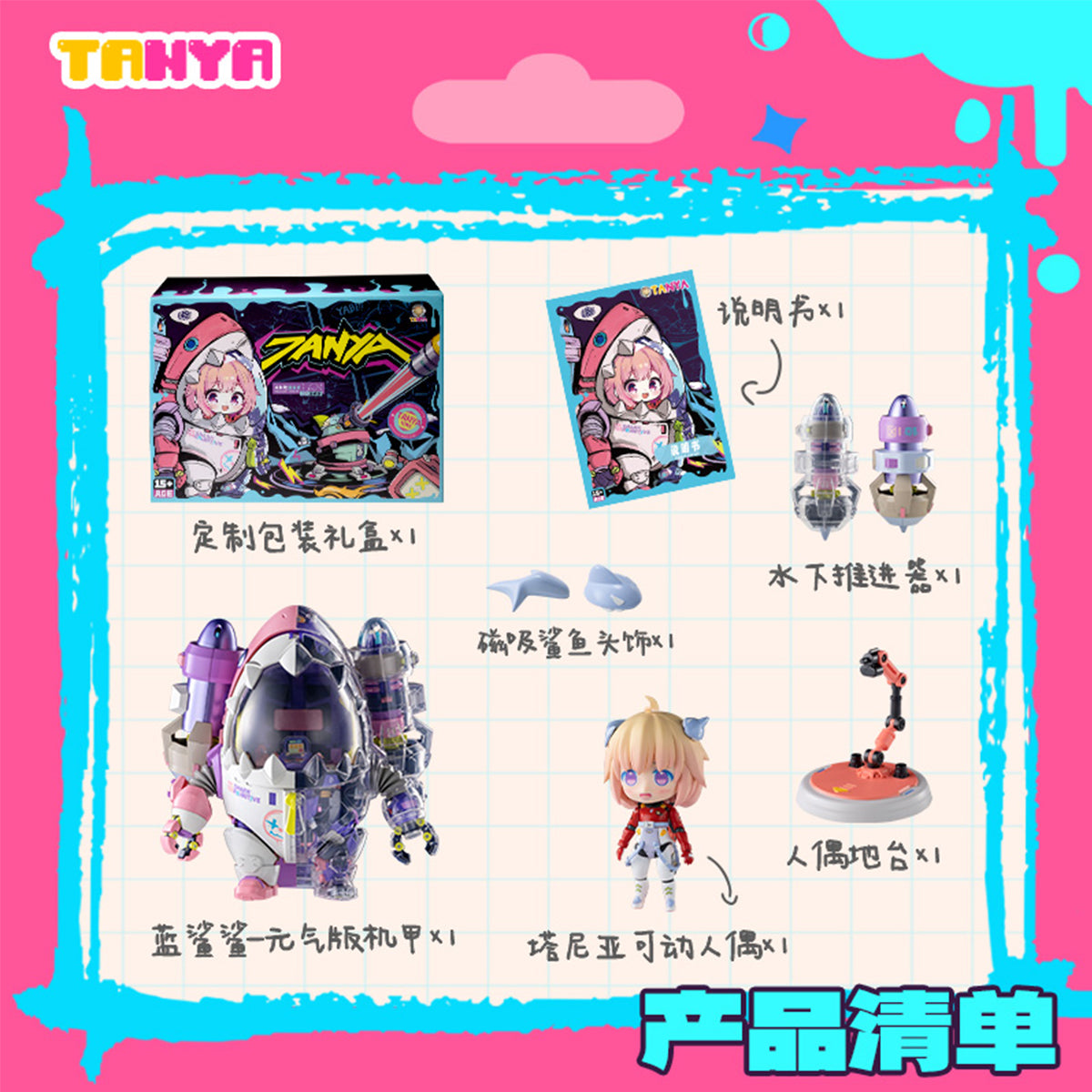 MOTOR NUCLEAR TANYA Shark Big Kid SNQ-SY-02 Action Figure