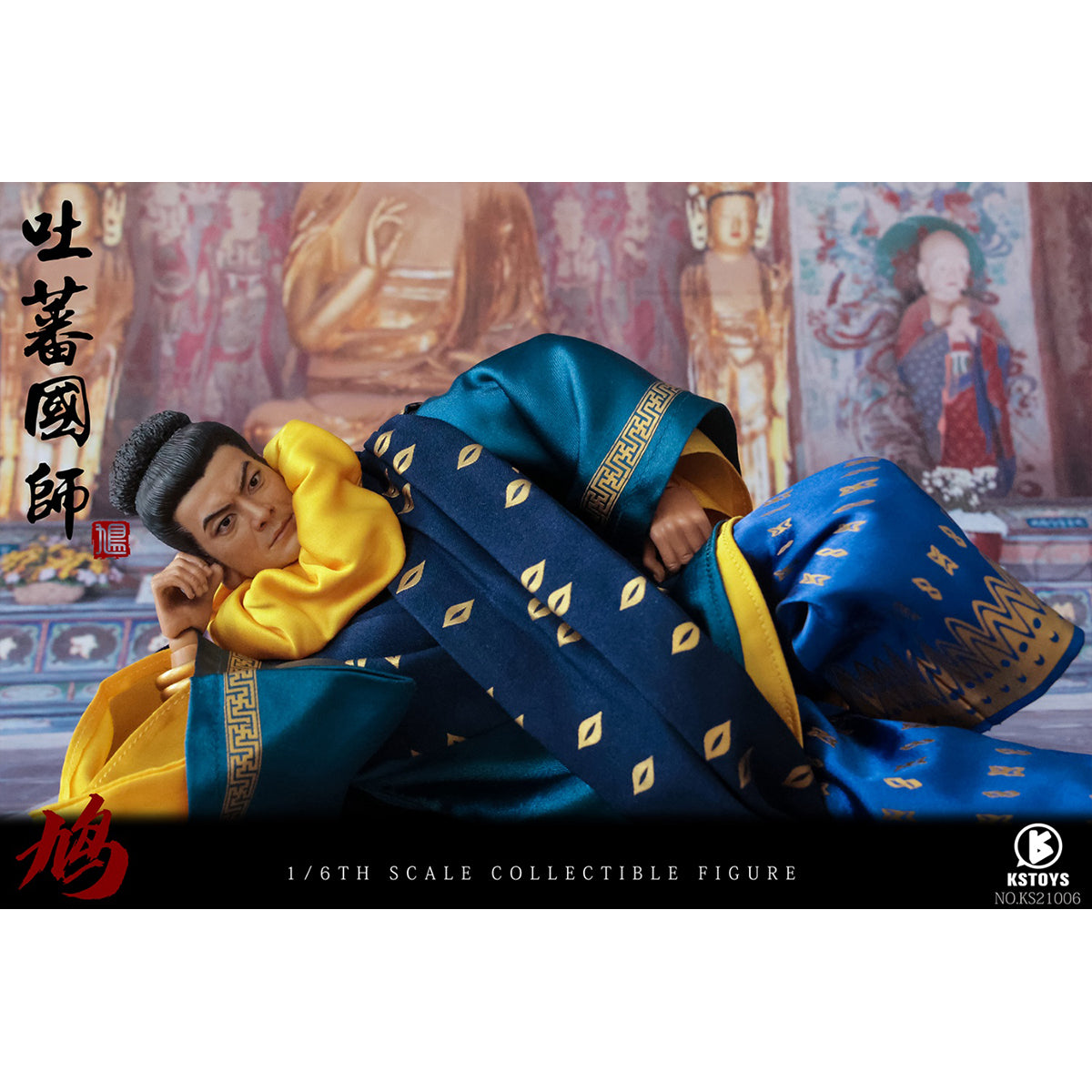 KSTOYS Martial Arts Master – Tibetan Imperial Master 1/6 Scale Action Figure