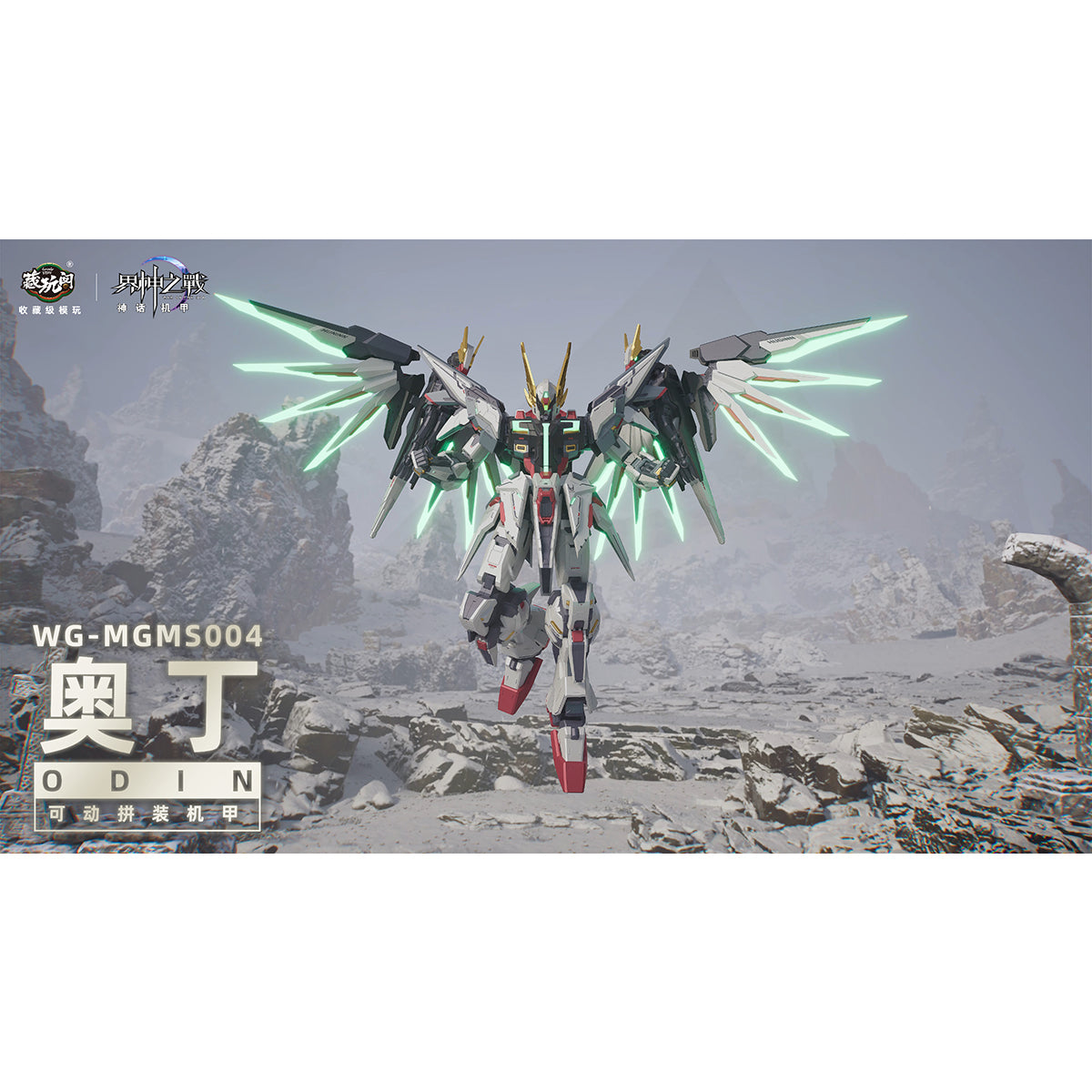 CANG TOYS War of the God: Starlight Class ODIN 1/100 Scale Assembly Model Kit