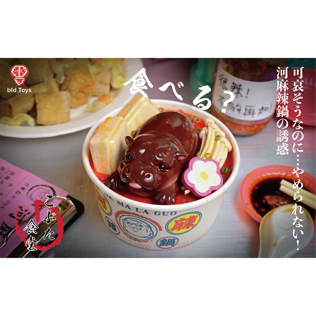 Bid Toys Model, Rough Pig Canteen Spicy Hot Pot Trendy Creative Static Model Ornament