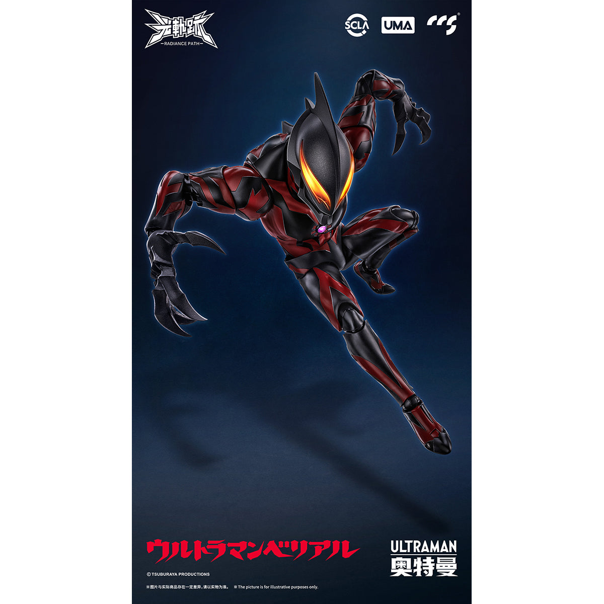 CCSTOYS UMA Ccs Light Trace Series RADIANCE PATH Ultraman Belial Action Figure
