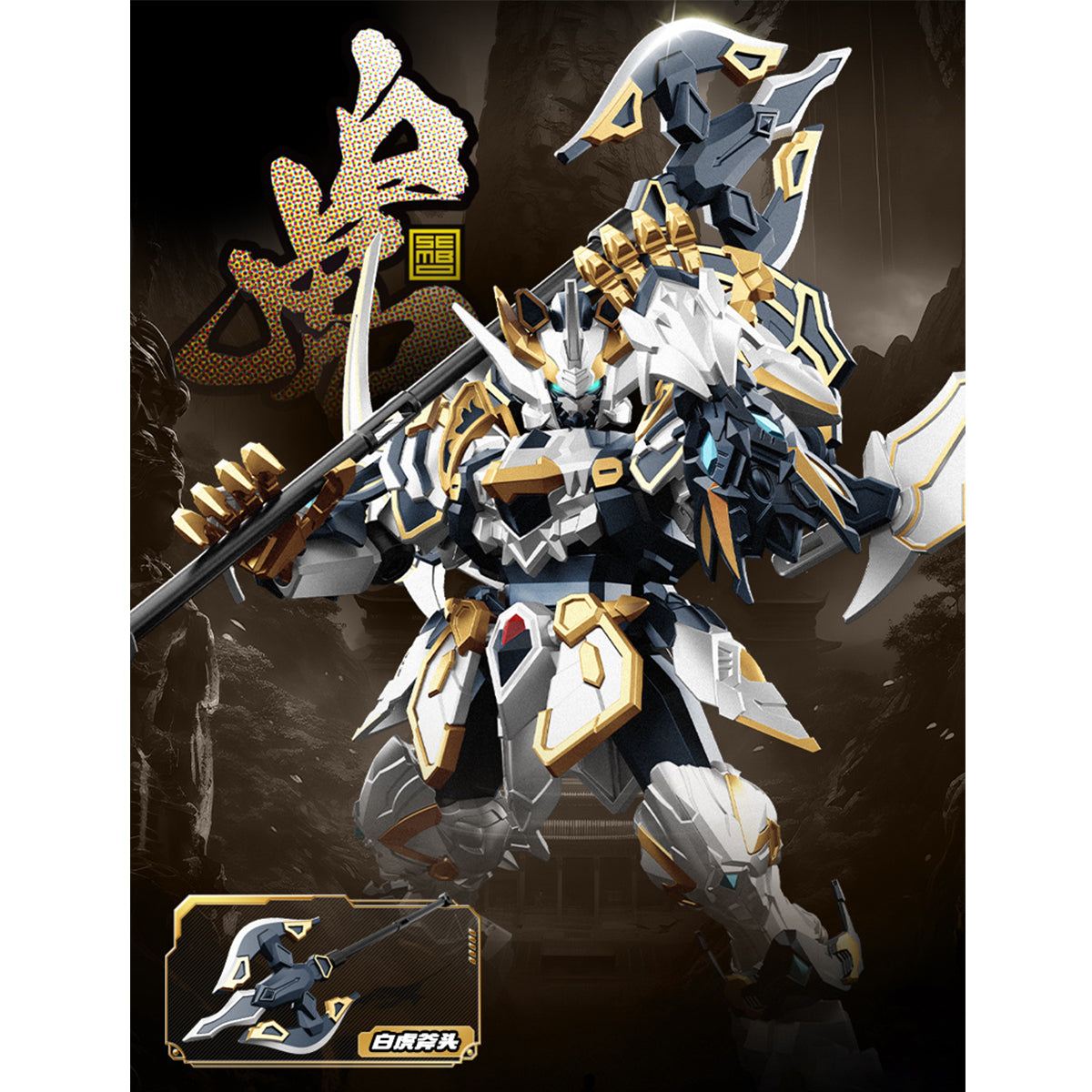 Sembo Building Blocks Assembly Hero Series, Cangdao Vol.2 Origin Spirit Chronicles, Blind Box