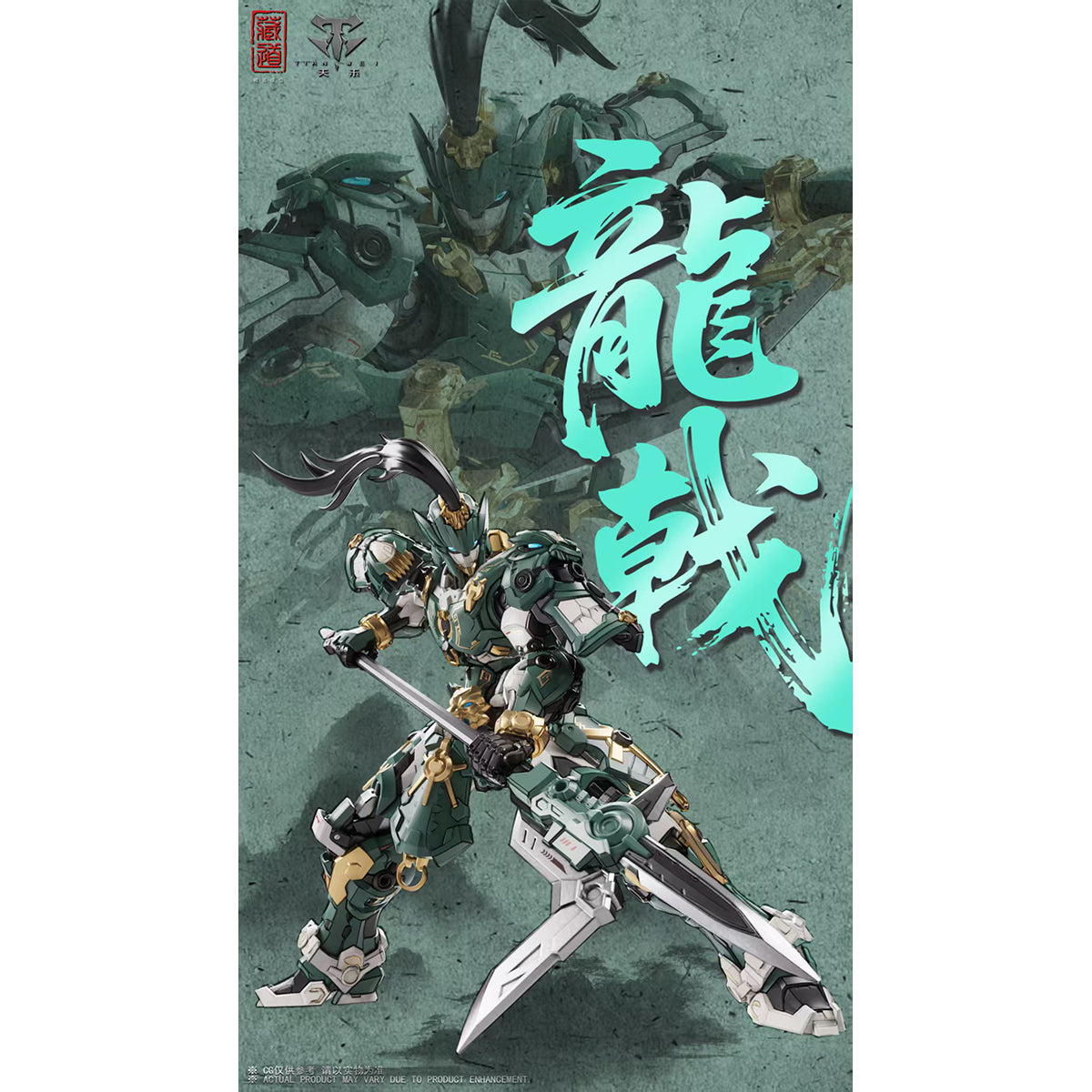 ZEN of Collectible Sentinel Dragon Halberd Alloy Frame Model Kit Mecha