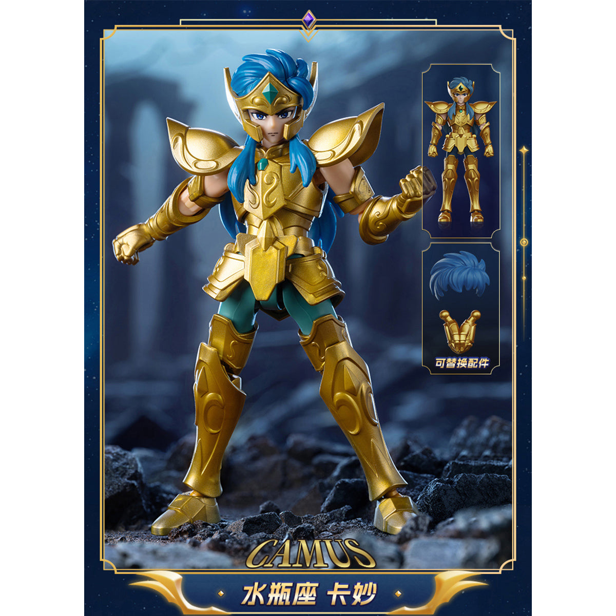 BLOKEES Saint Seiya Galaxy Version Second Wave: Golden Legacy 75032 Set Box Blind Box Figure