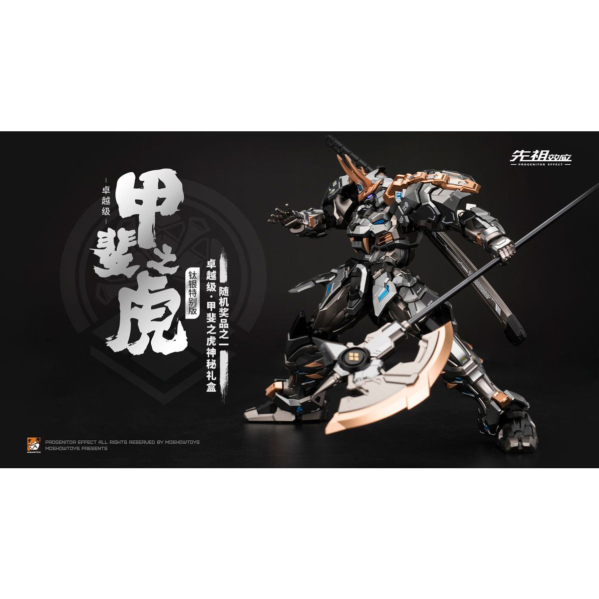 MOSHOW Progenitor Effect Illustrious Class The Tiger Of Kai Takeda Shingen Black Gold & Titanium Silver Version Mecha Action Figure