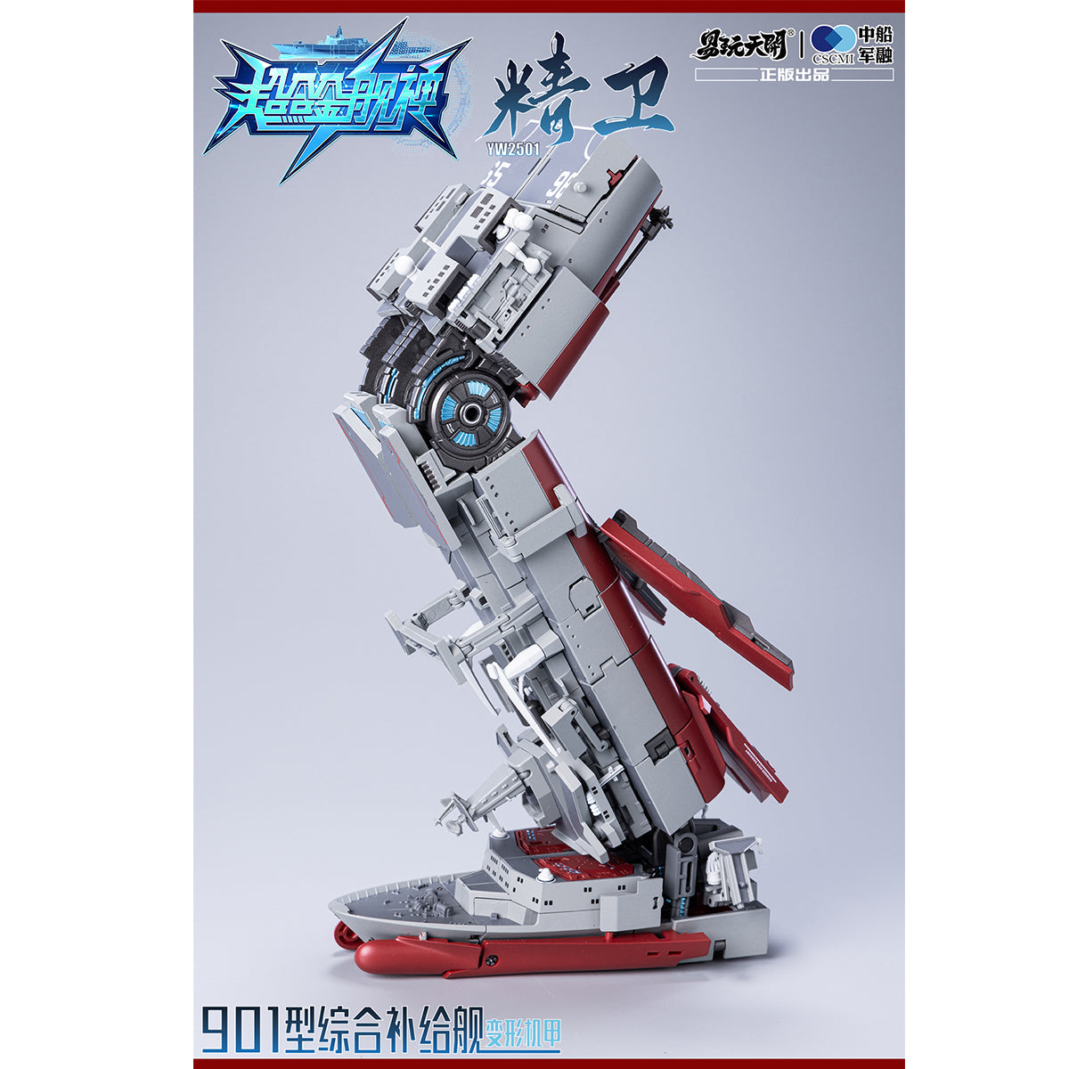 TOYSEASY, Integrated Supply Ship Jingwei Type 901 Replenishment Ship, Main Body/Bonus Pack, Action Figure