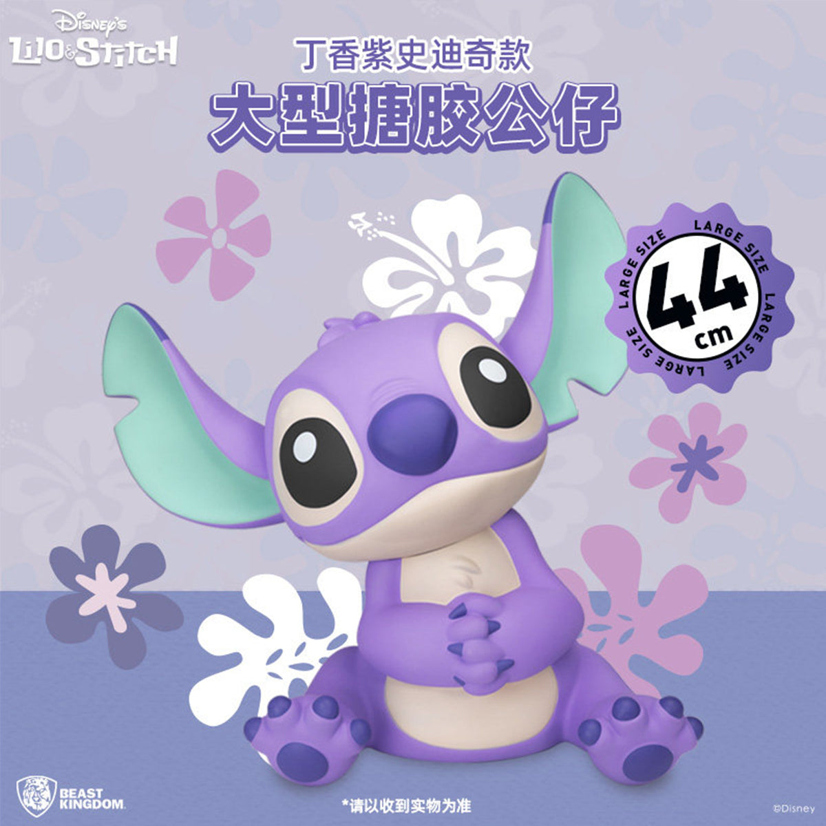 Beast Kingdom VPB-005SP - Lilo and Stitch Large Vinyl Piggy Bank Stitch Lilac Color Ver. Art Statue