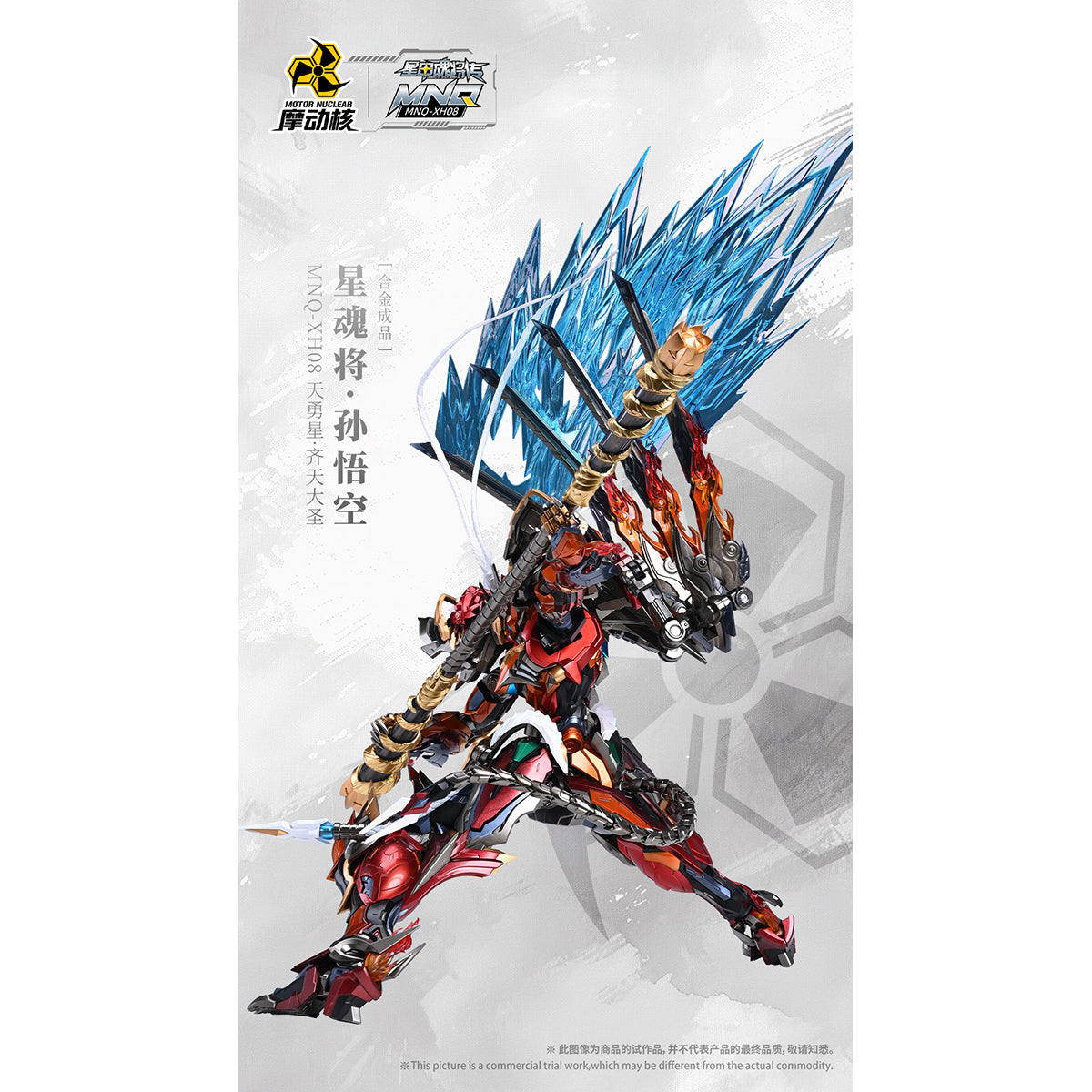 MOTOR UNCLEAR Sun Wukong Monkey King MNQ-XH08A Alloy‑Skeleton Finished Model Figure