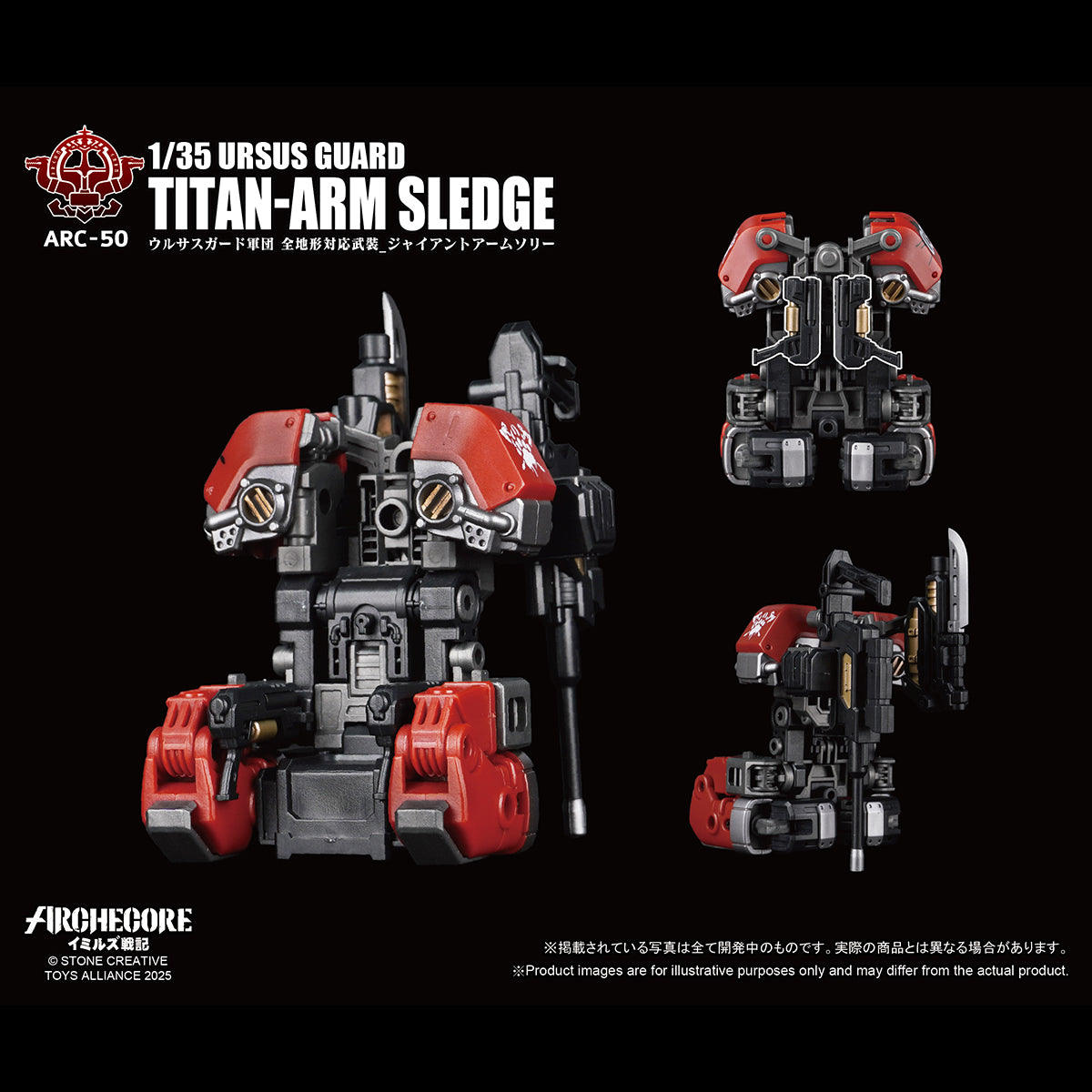 TOY ALLIANCE ARC-53 ARC-52 ARC-51 ARC-50 URSUS GUARD 1/35 Scale Action Figure