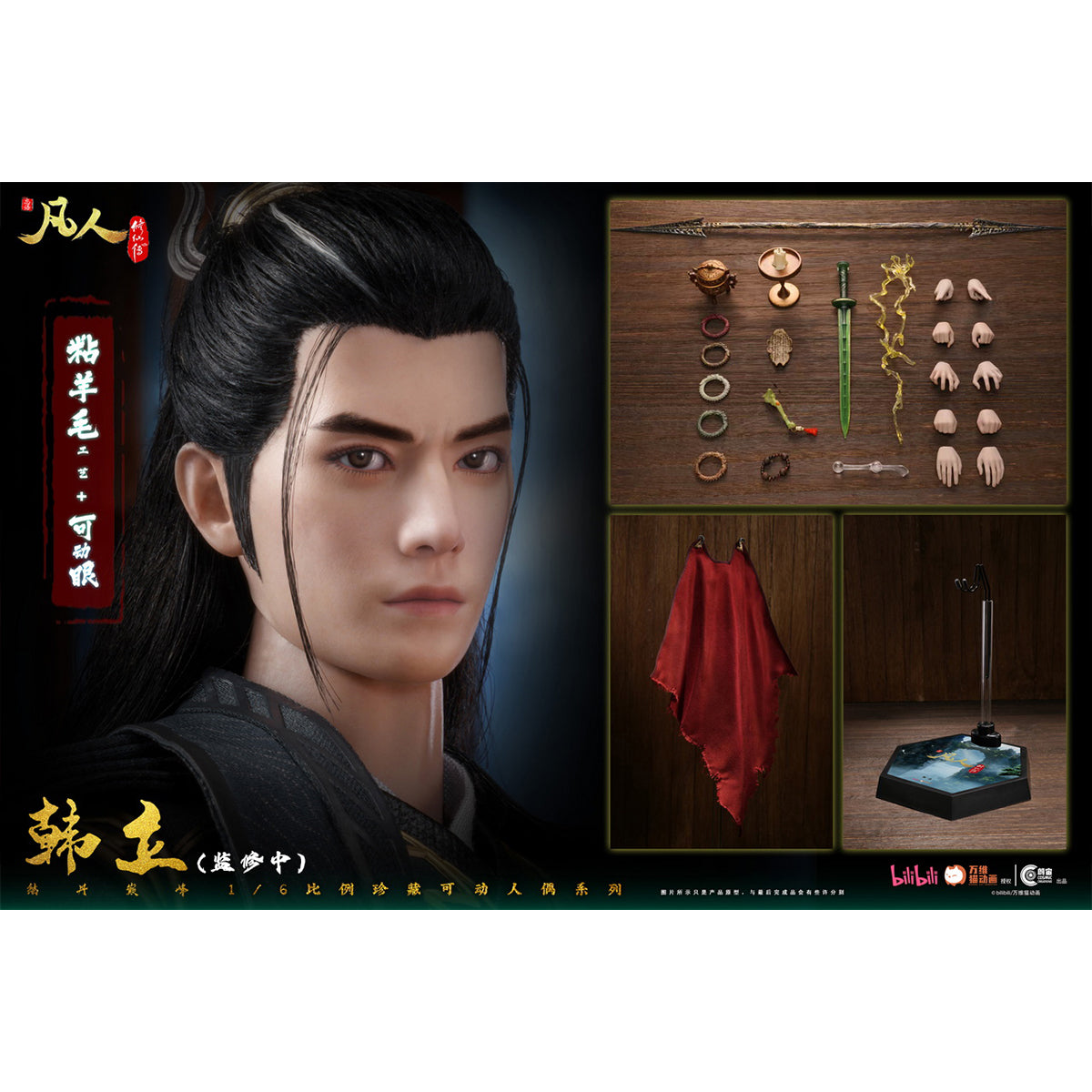 Cosmic Creations, A Record of a Mortal’s Journey to Immortality Han Li Golden Core Peak, 1/6 Scale Action Figure
