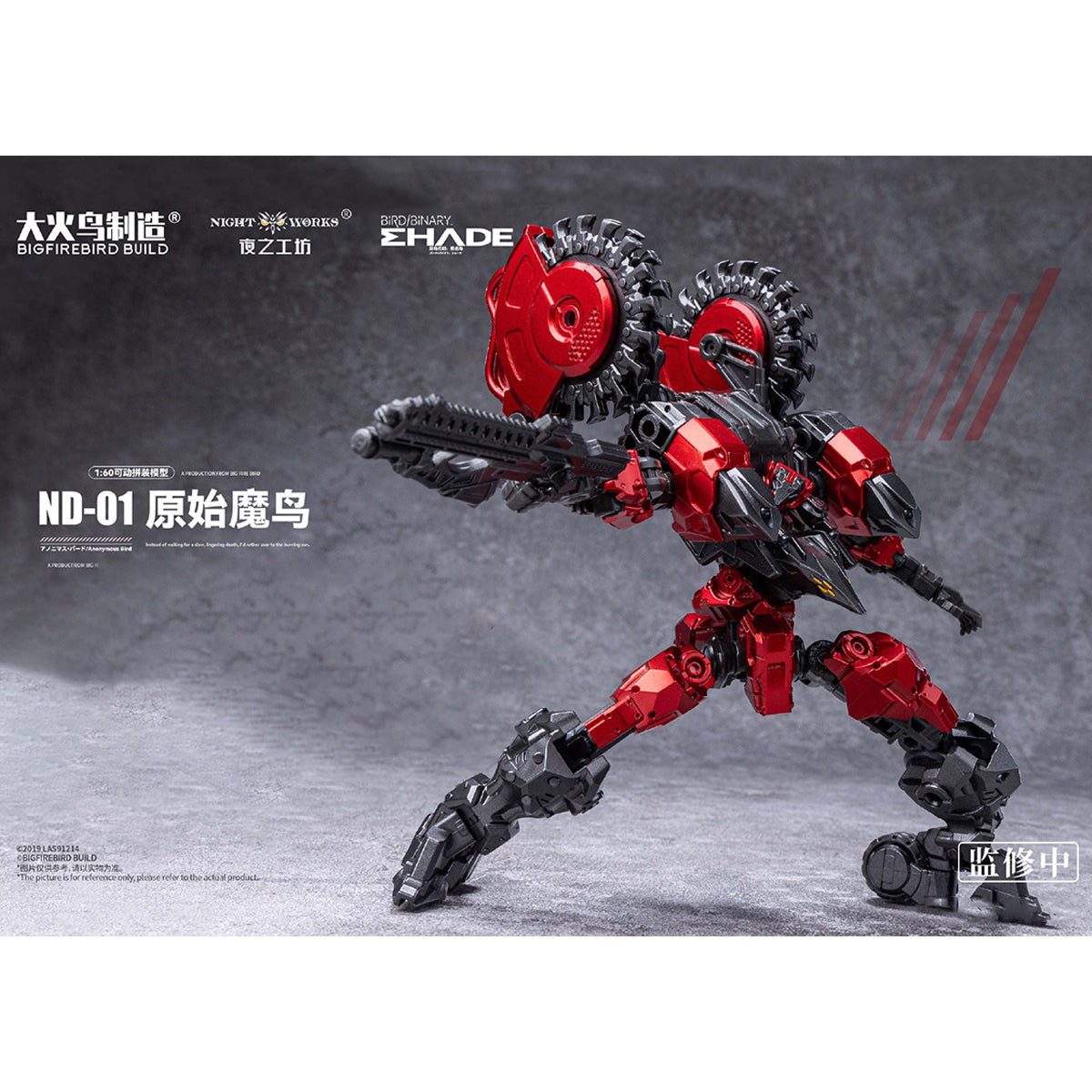 Big Firebird ND-01 Anonymous Bird 1/60 Scale Pre-Painted Model Kits