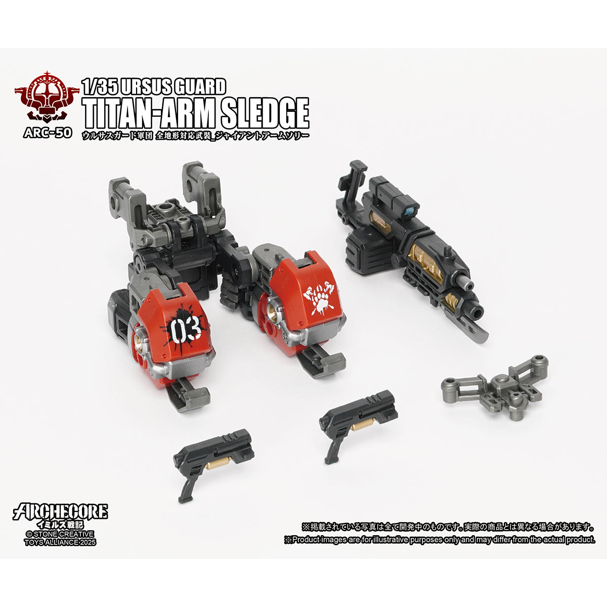 TOY ALLIANCE ARC-53 ARC-52 ARC-51 ARC-50 URSUS GUARD 1/35 Scale Action Figure