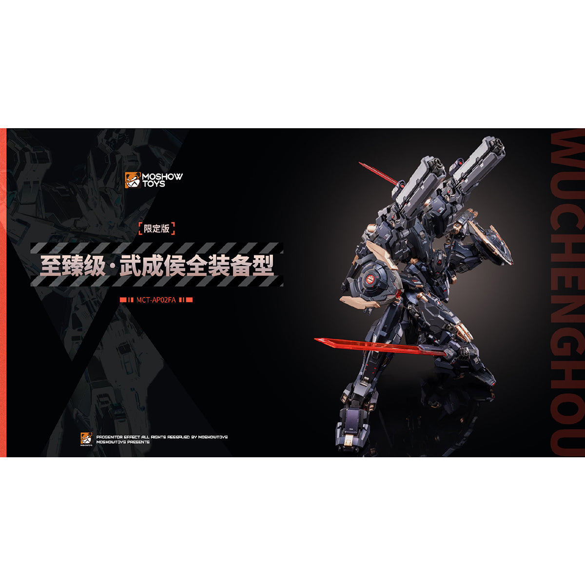 MOSHOW Progenitor Effect Noble Class Wu Cheng Hou WF2025 Limited Edition Alloy Mecha Products Action Figure