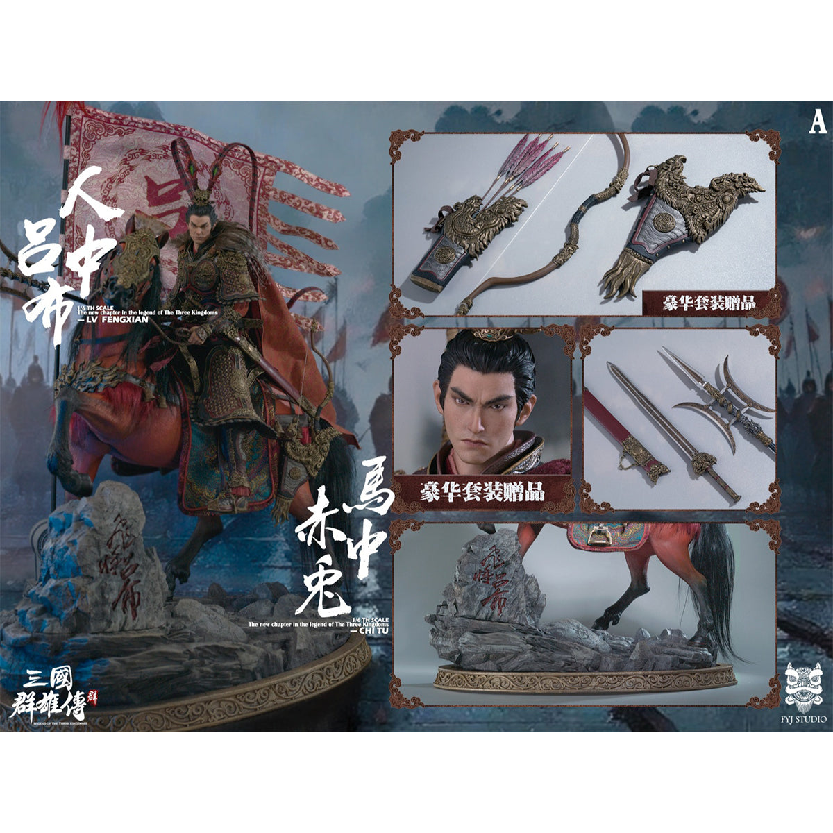 FYJ-STUDIO Three Kingdoms Series: Heroes Line - Flying General LV FENGXIAN 1/6 Scale Action Figure