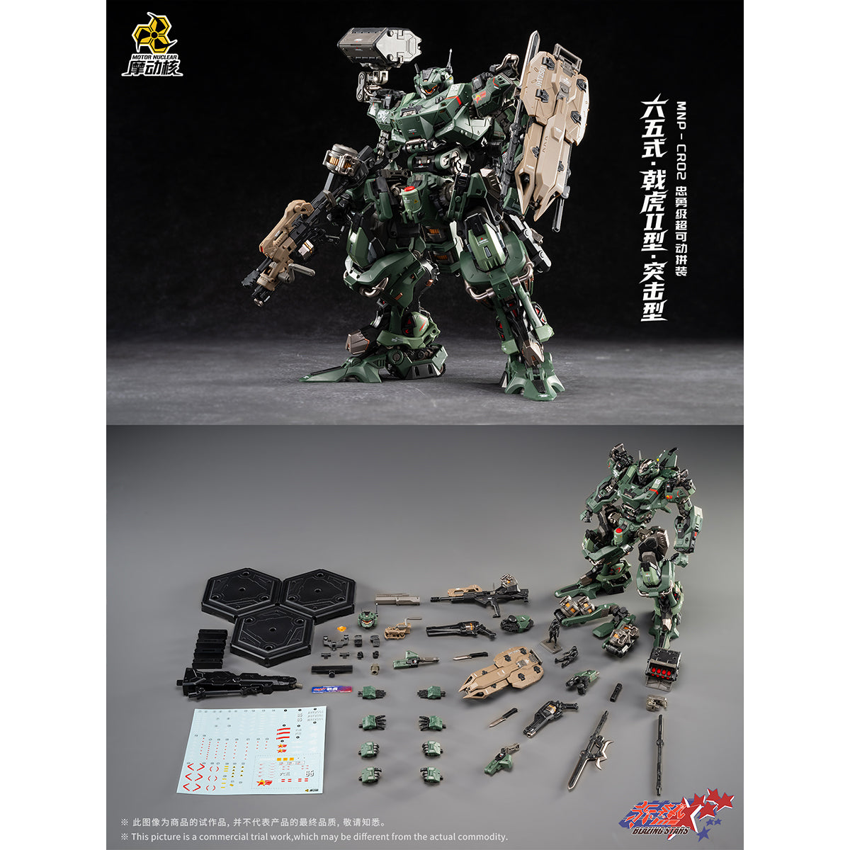 Motor Nuclear Legend of Star General MNP-CR02A Type-65 JiHu-II (Assault Ver.) Mecha Assembly Model Kits