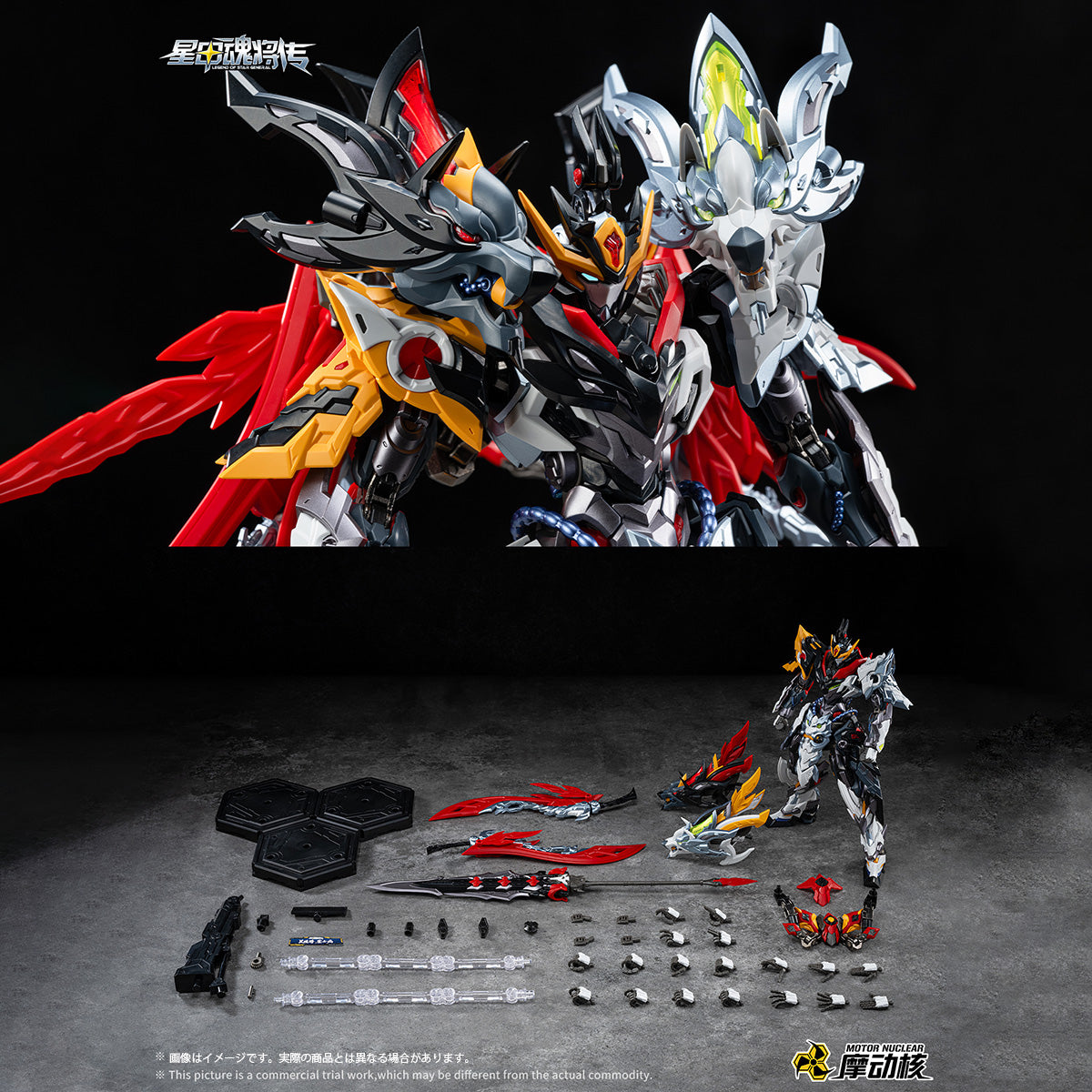 Motor Nuclear MNP-XH21A Legend of Star General Huo Qubing Mecha Assembly Model Kit