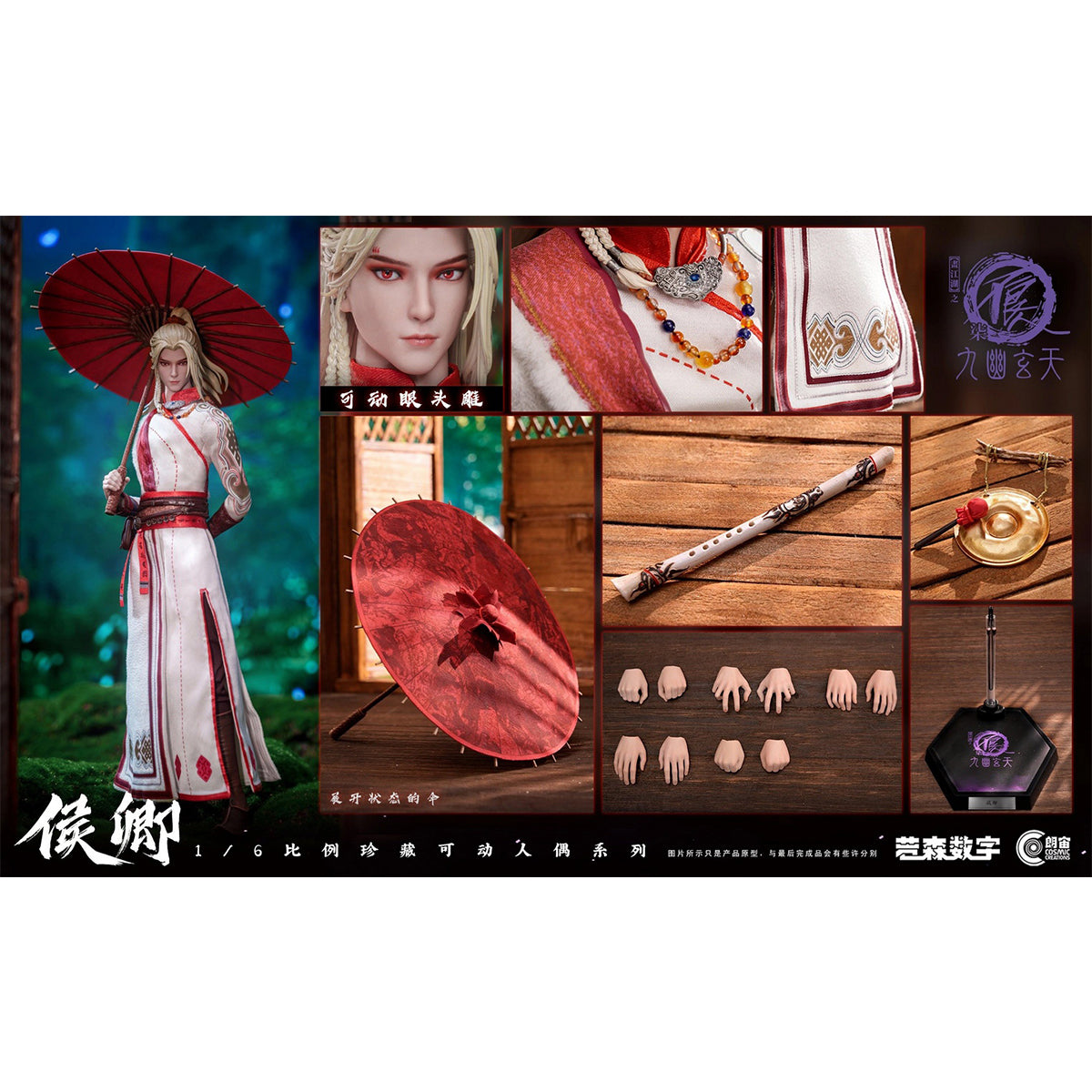 Cosmic Creations Outlaw Monkeys: Hou Qing CC9139 & Ying Gou CC9139 1/6 Scale Action Figure