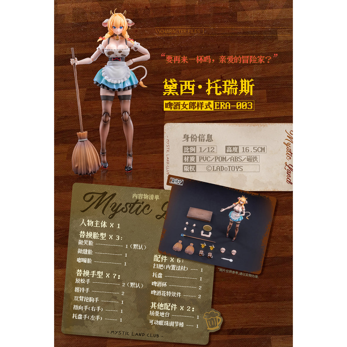 LADoTOYS Third Series ERA-003 Daisy Taurus Waitress Ver. 1/12 Scale Action Figure