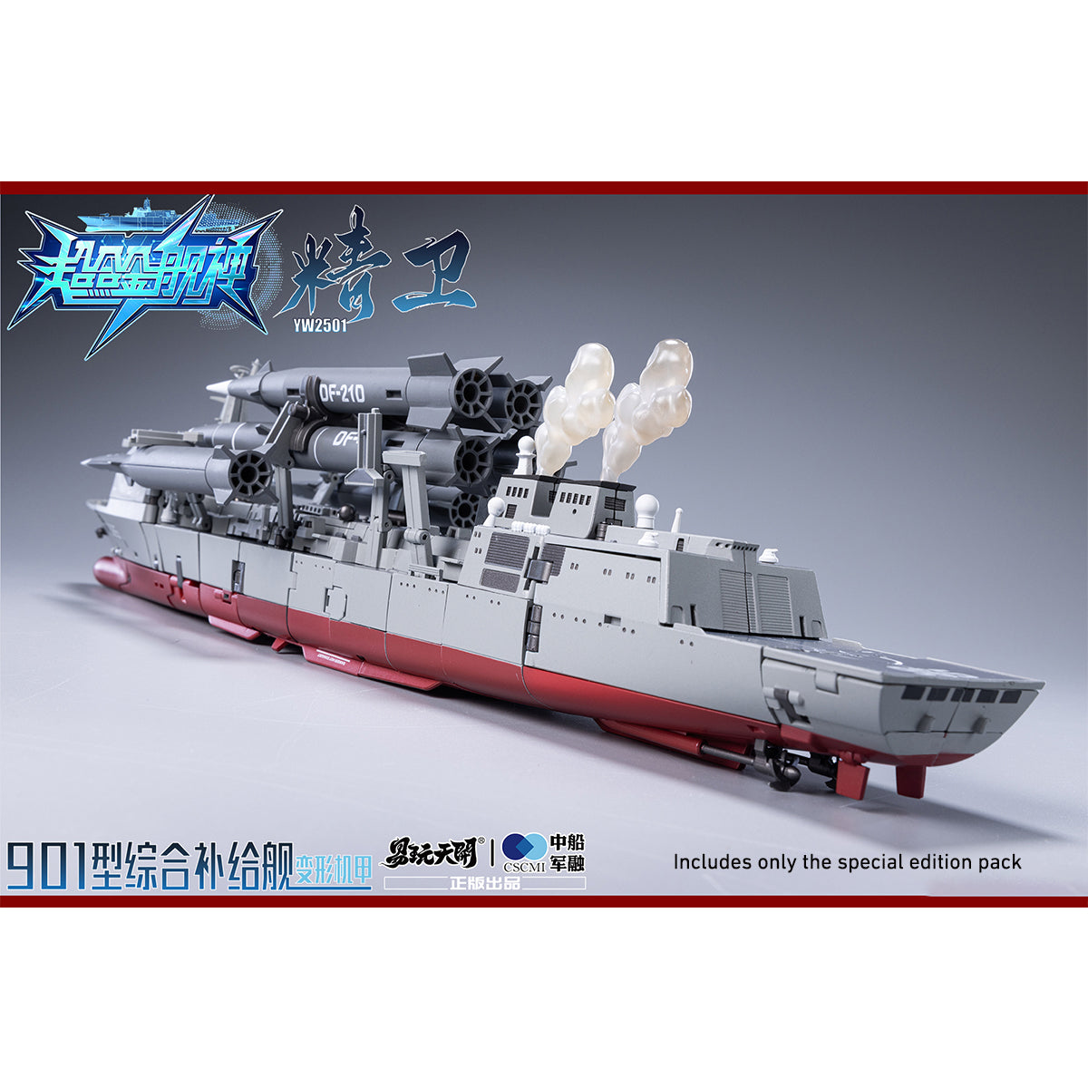 TOYSEASY, Integrated Supply Ship Jingwei Type 901 Replenishment Ship, Main Body/Bonus Pack, Action Figure