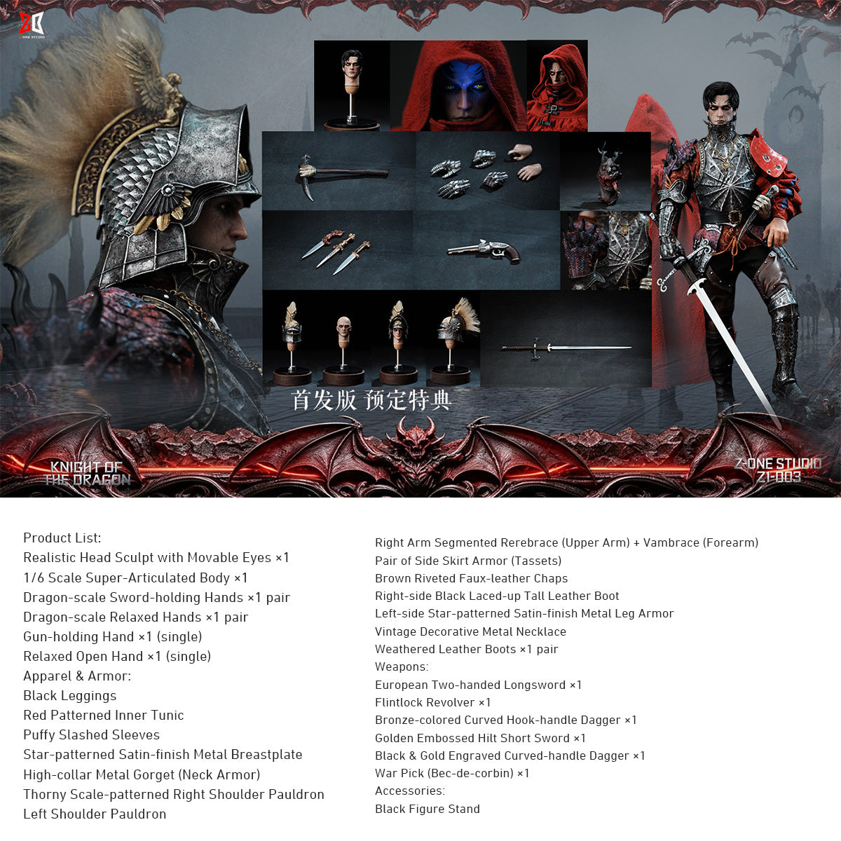 Z-ONE Studio Z1-003 Fantasy Monster Hunter Dragon Knight with Die-cast Armor 1/6 Scale Action Figure