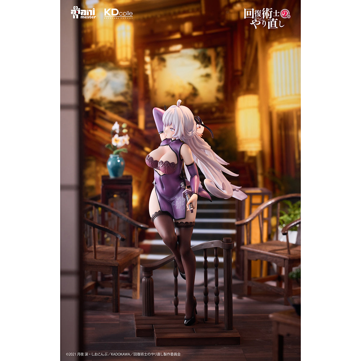 Animester Redo of Healer: Kureha/Flare/Setsuna Chinese Dress Qipao Ver. 1/7 Scale Art Anime Figurine