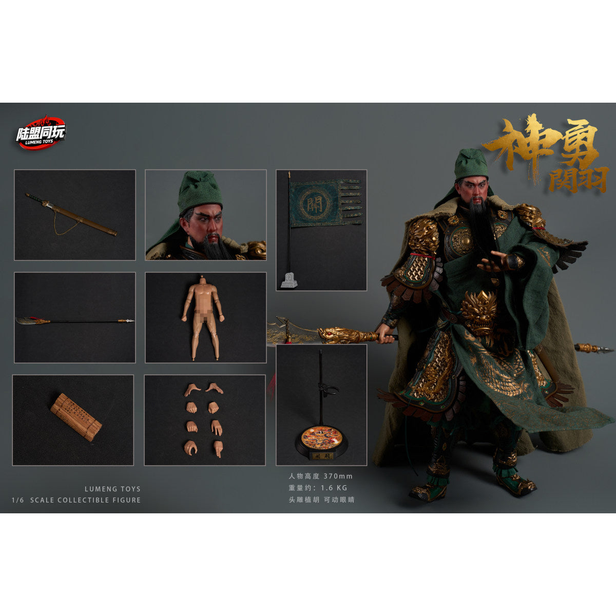 LuMengTong PlayToys Lp-0002 Five Tiger Generals Guan Yu Guan Yunchang 1/6 Scale Action Figure