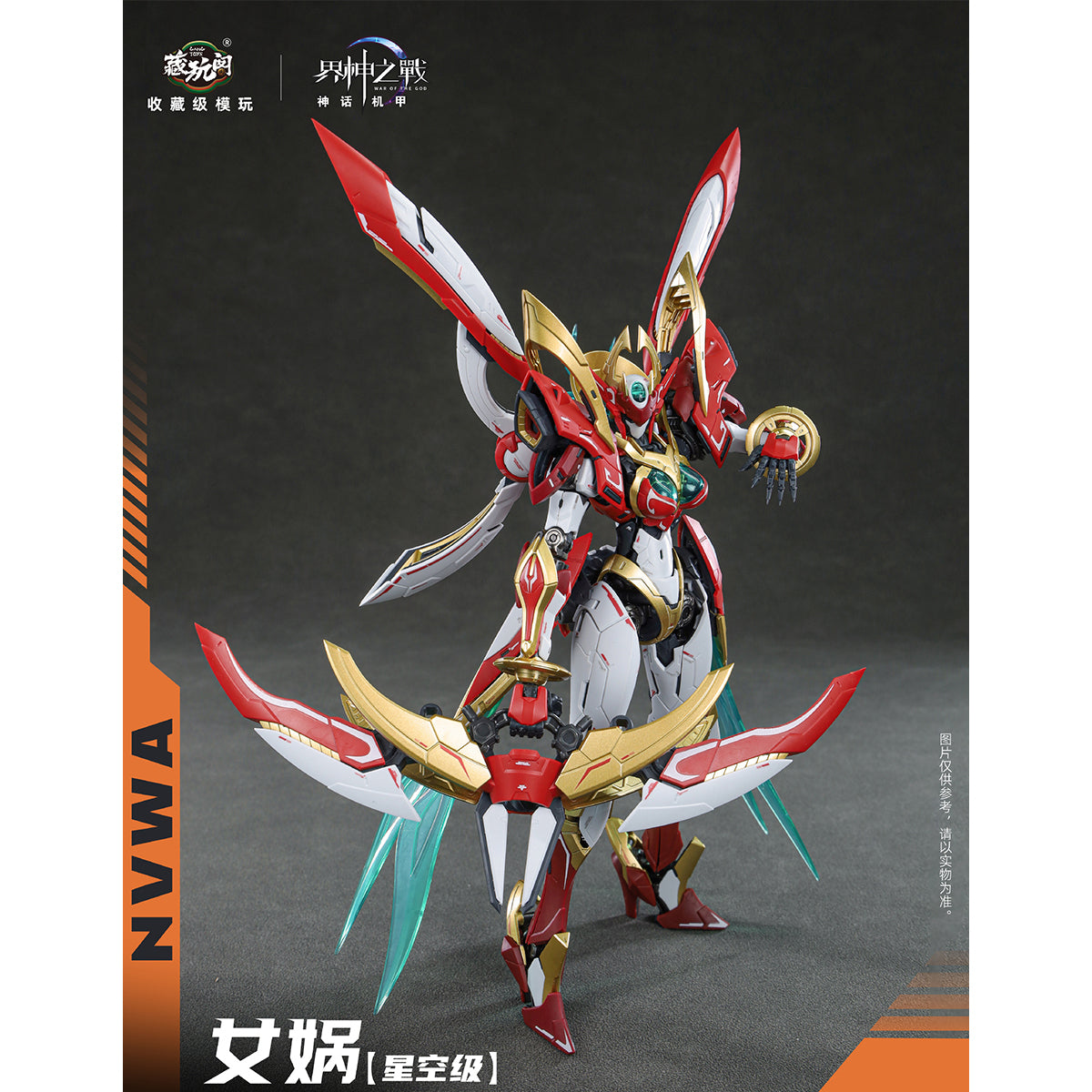 CANG TOYS War of the God NVWA Starry Sky Class Assembly Model Kits