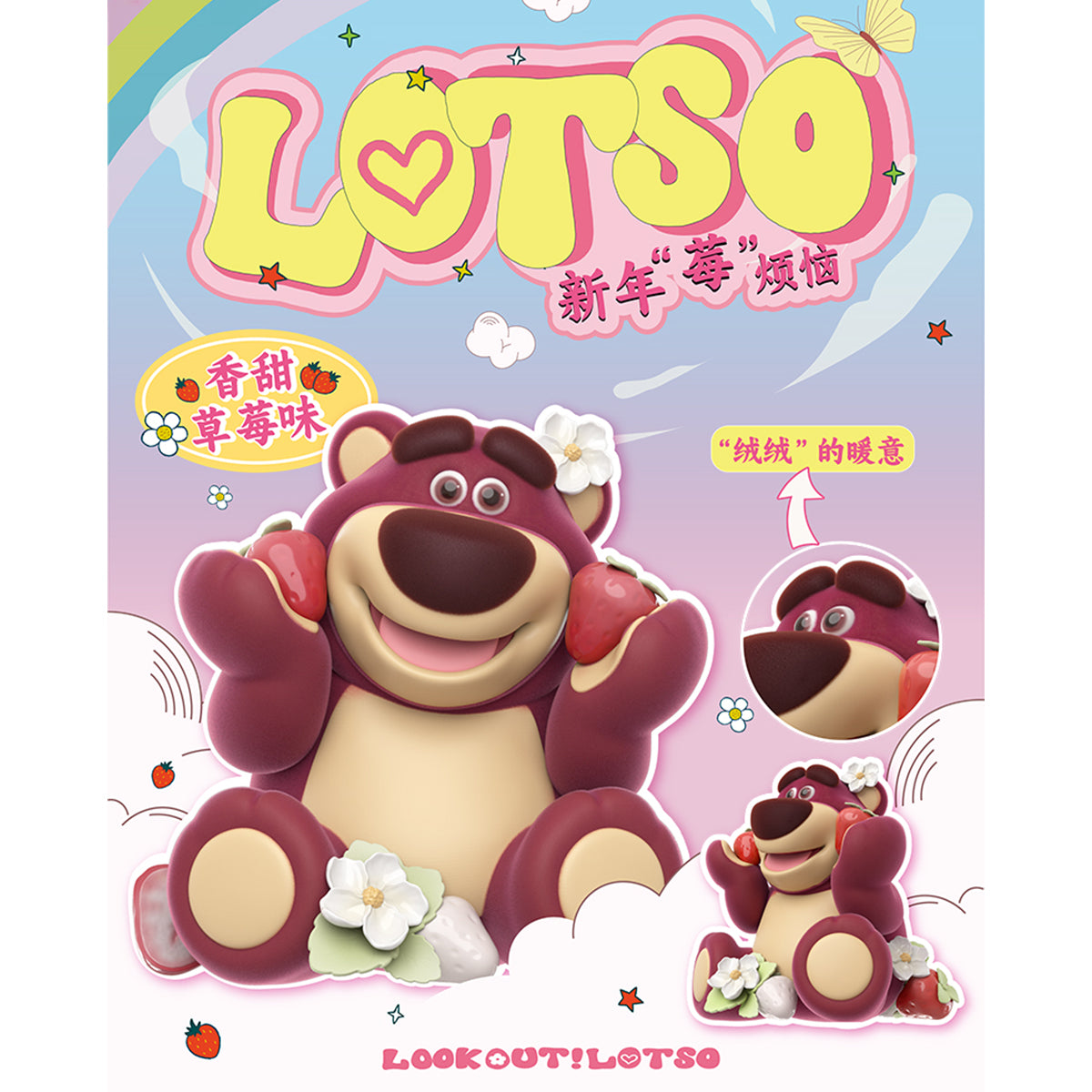 MORSTORM Classic Series Berry Trouble - LOTSO Art Figurine