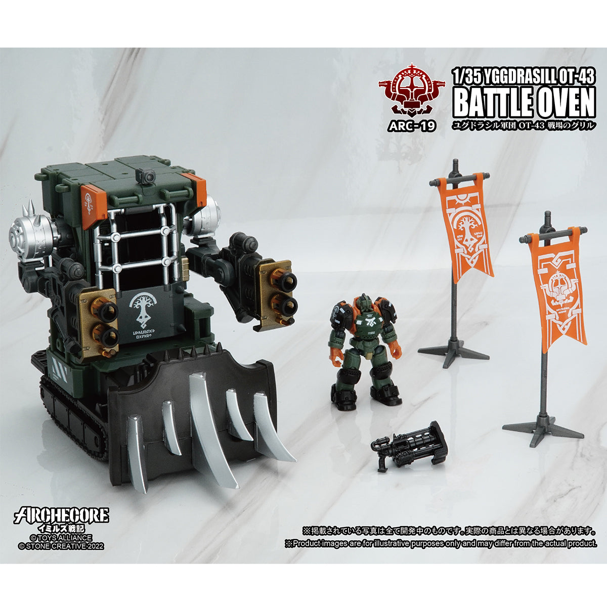 Figura de acción del horno de batalla OT-43 de TOY ALLIANCE ARCHECORE YGGDRASILL