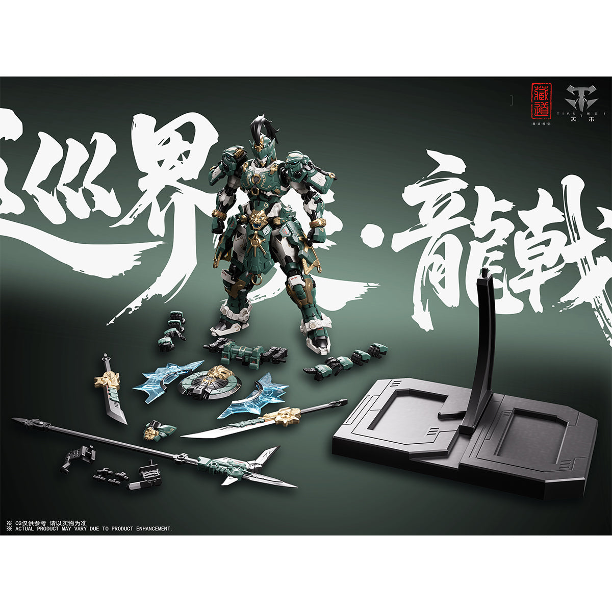 ZEN of Collectible Sentinel Dragon Halberd Alloy Frame Model Kit Mecha