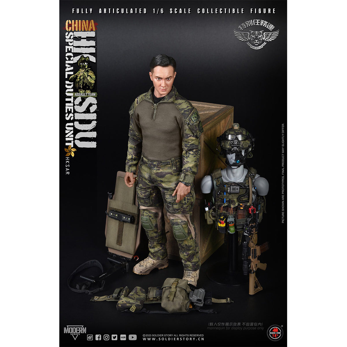 Soldier Story, China HK SDU Assault Rifleman, Collectible Action Figure