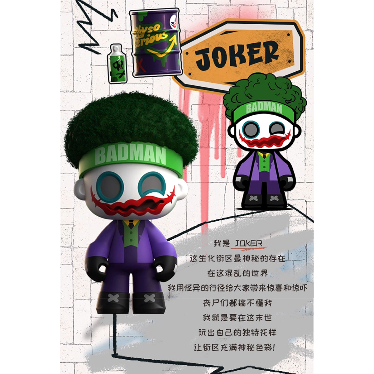 MR.BONE Jonior 2 Generation Live in a Zombie World Biochemical Street Series Blind Box Figure