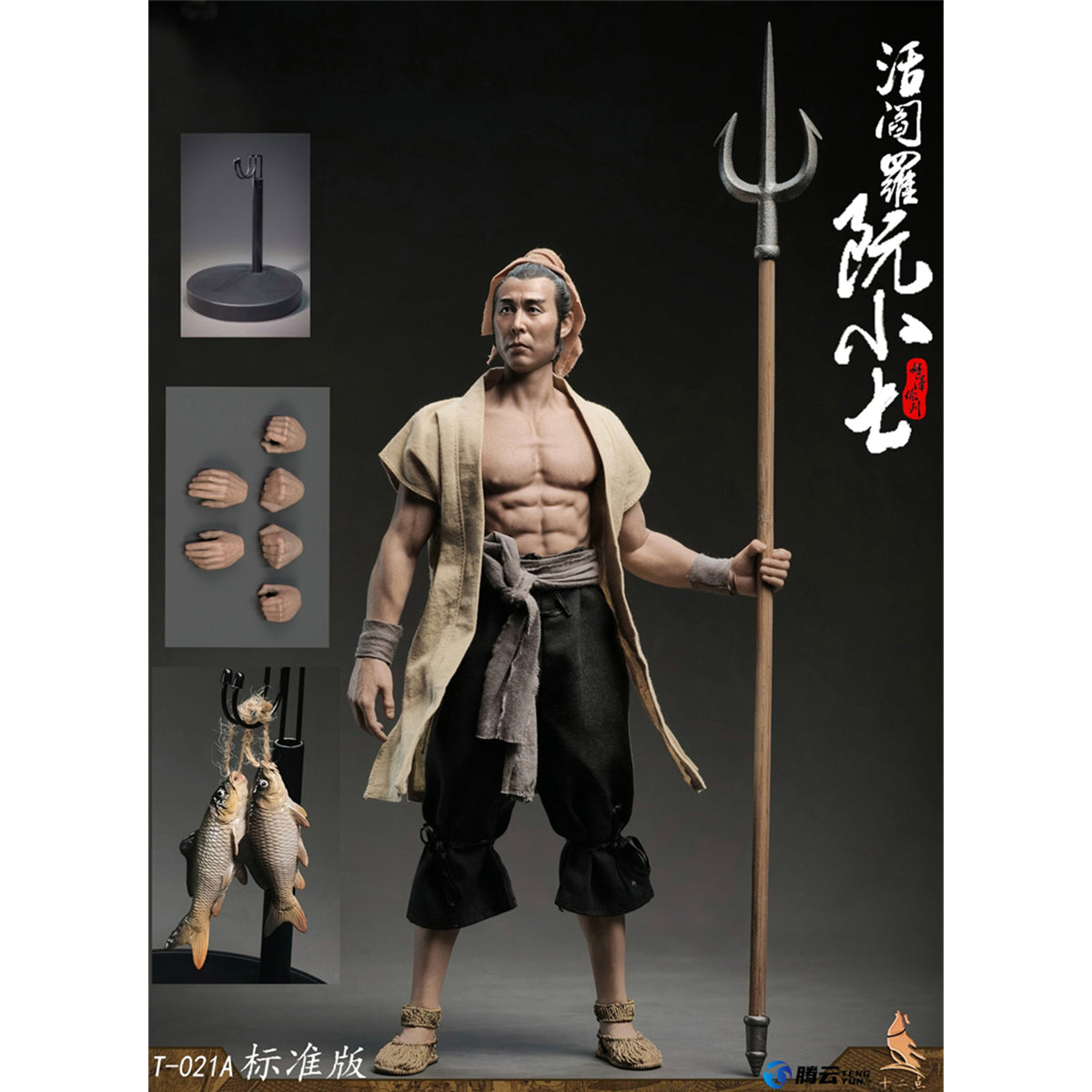 Twelve o'clock - Hero Series Living Hell Ruan Xiaoqi 1/6 Scale Action Figure