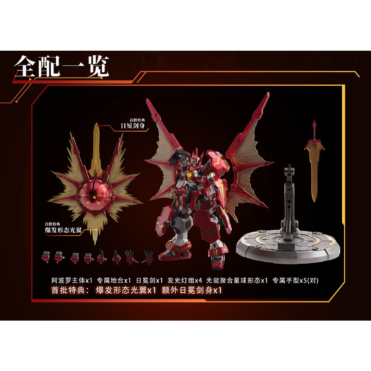 Yili Chuangwan Galaxia Bots GLX-H01 Series Apollo Model Kit