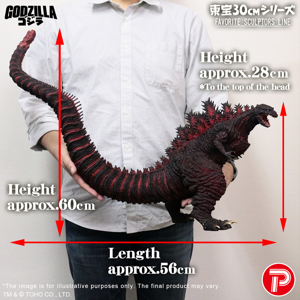X-PLUS, Godzilla 2016, Art Figurine