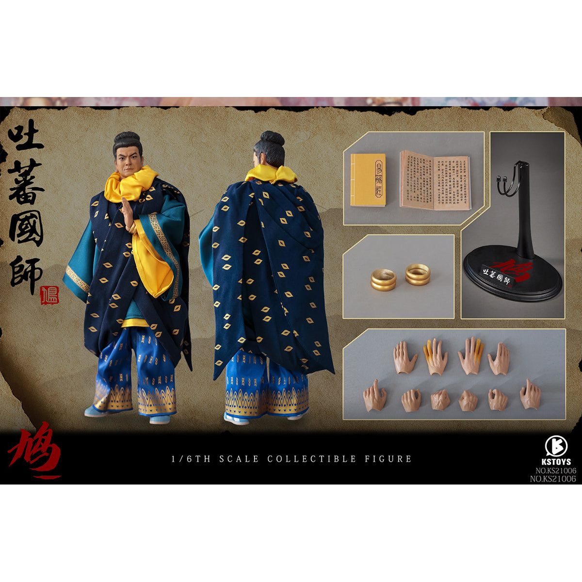 KSTOYS Martial Arts Master – Tibetan Imperial Master 1/6 Scale Action Figure