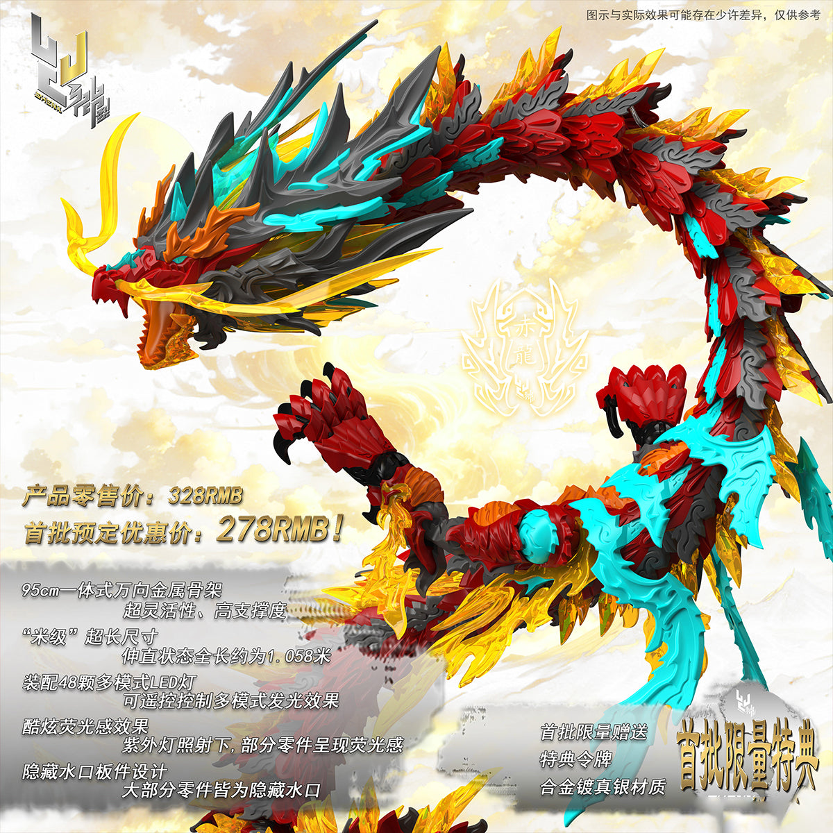 SHENX Tech ZL-0001 Red Dragon King Alloy Skeleton Model with Light Assembly Model Kit