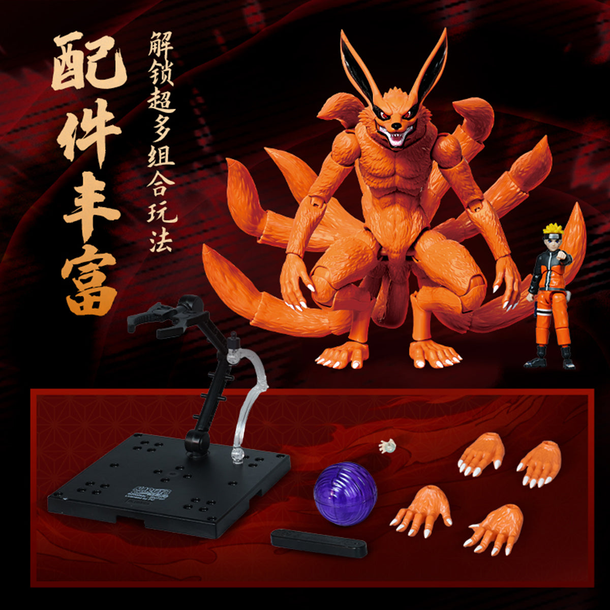 (Only Shipped to the US) Blokees NARUTO Legend Edition Kurama kyuubi LE01 Action Figure
