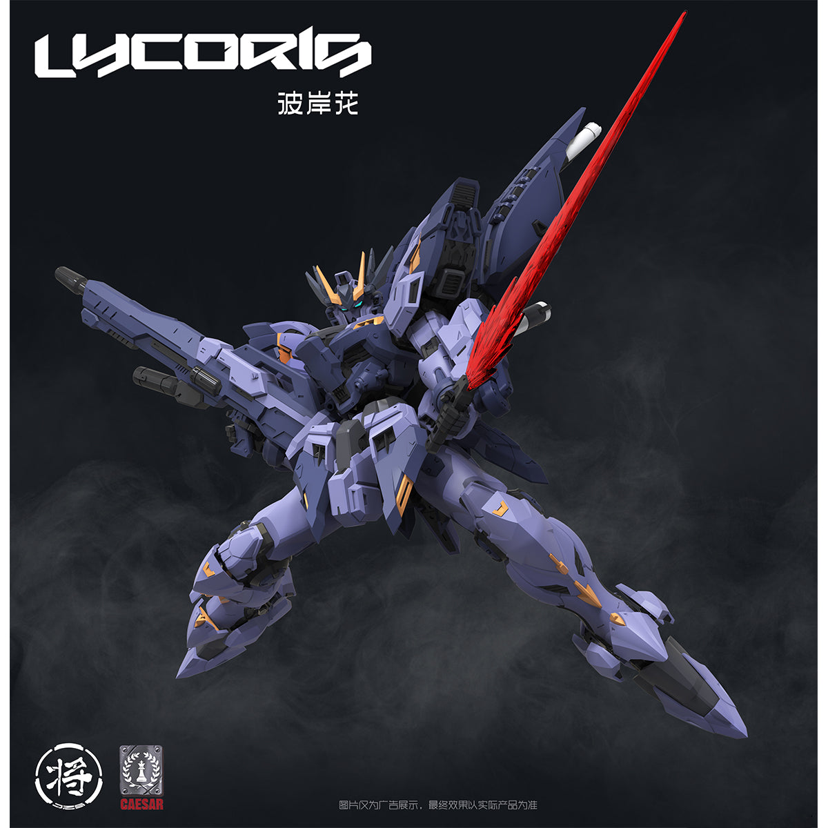 JIANGZUOSHE Caesar Works Lycoris 1/100 Scale Assembly Model Kit