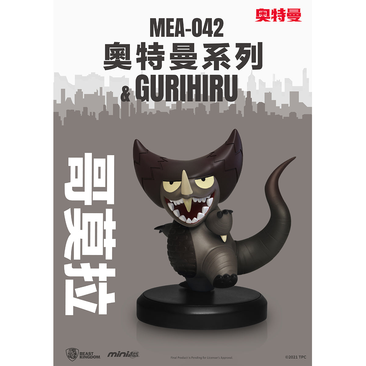 Beast Kingdom MEA-042 ULTRAMAN SERIES & Gurihiru Series Randomly Single Blind Box Figure