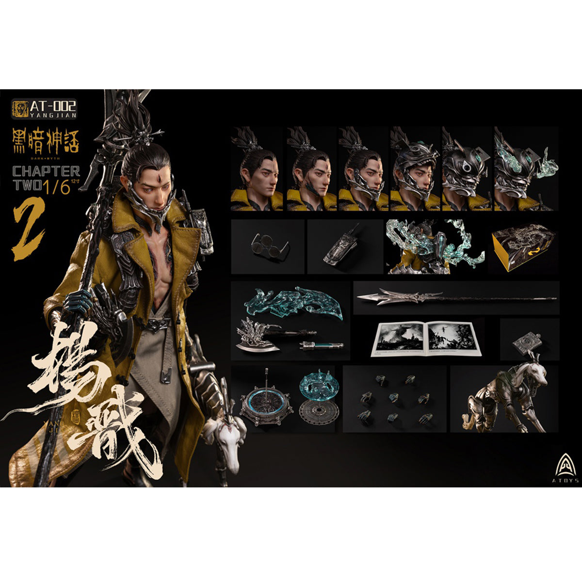 A-Toys 1/6 The Dark Myth: Yang Jian Action Figures