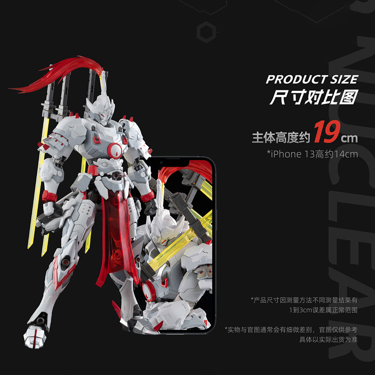 Motor Nuclear WeiYuanShi Sword Striker MNP-XH07A Assembly Model Kits