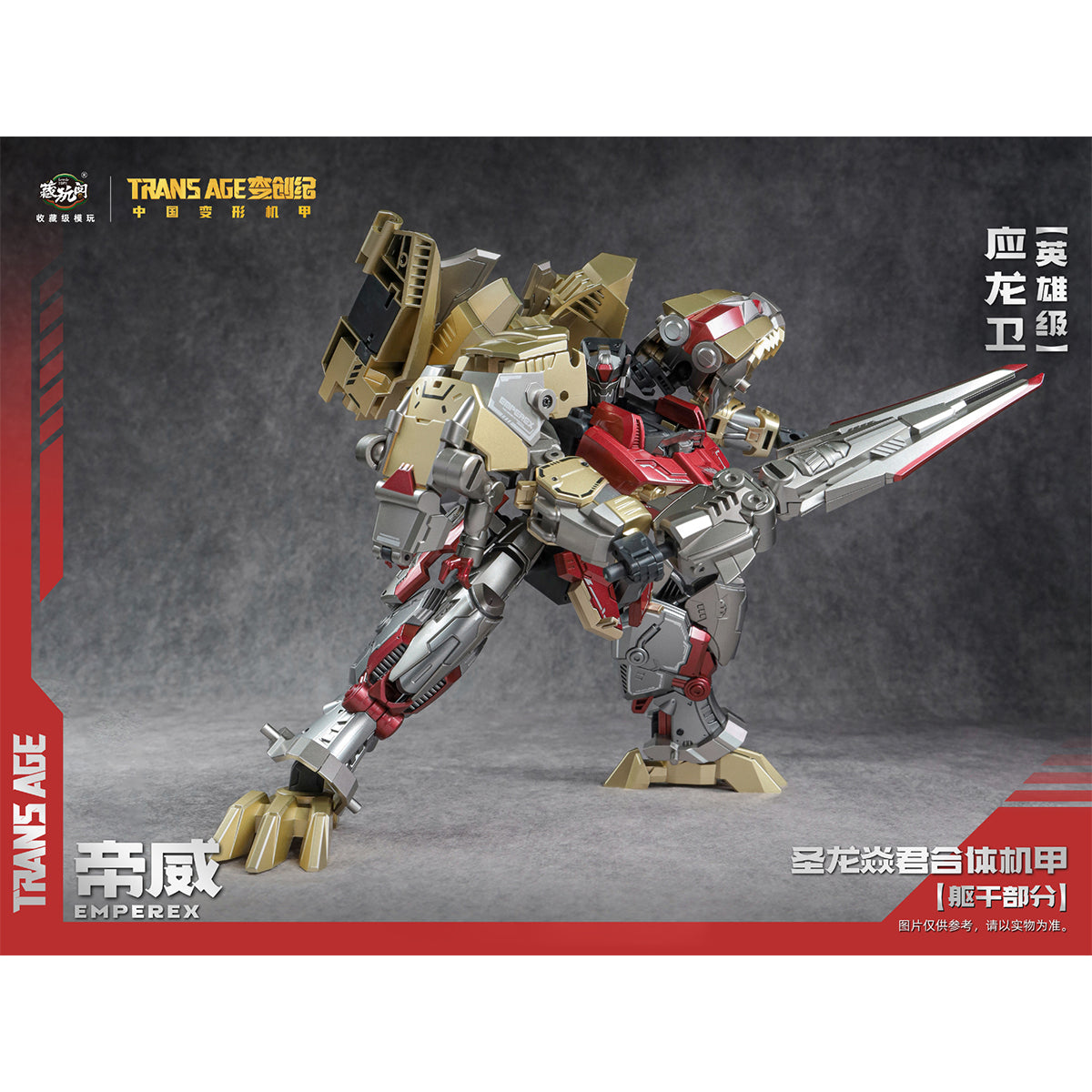 CANG TOYS Trans Age Series Hero Class Yinglong Guard - Emperex TA-HYL006 Action Figure